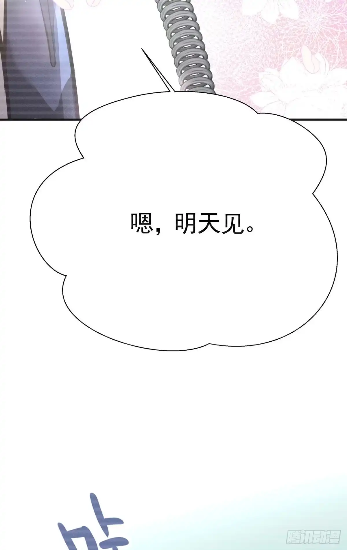 《第七天的深夜餐厅》第五回 远归者（二） 第70页