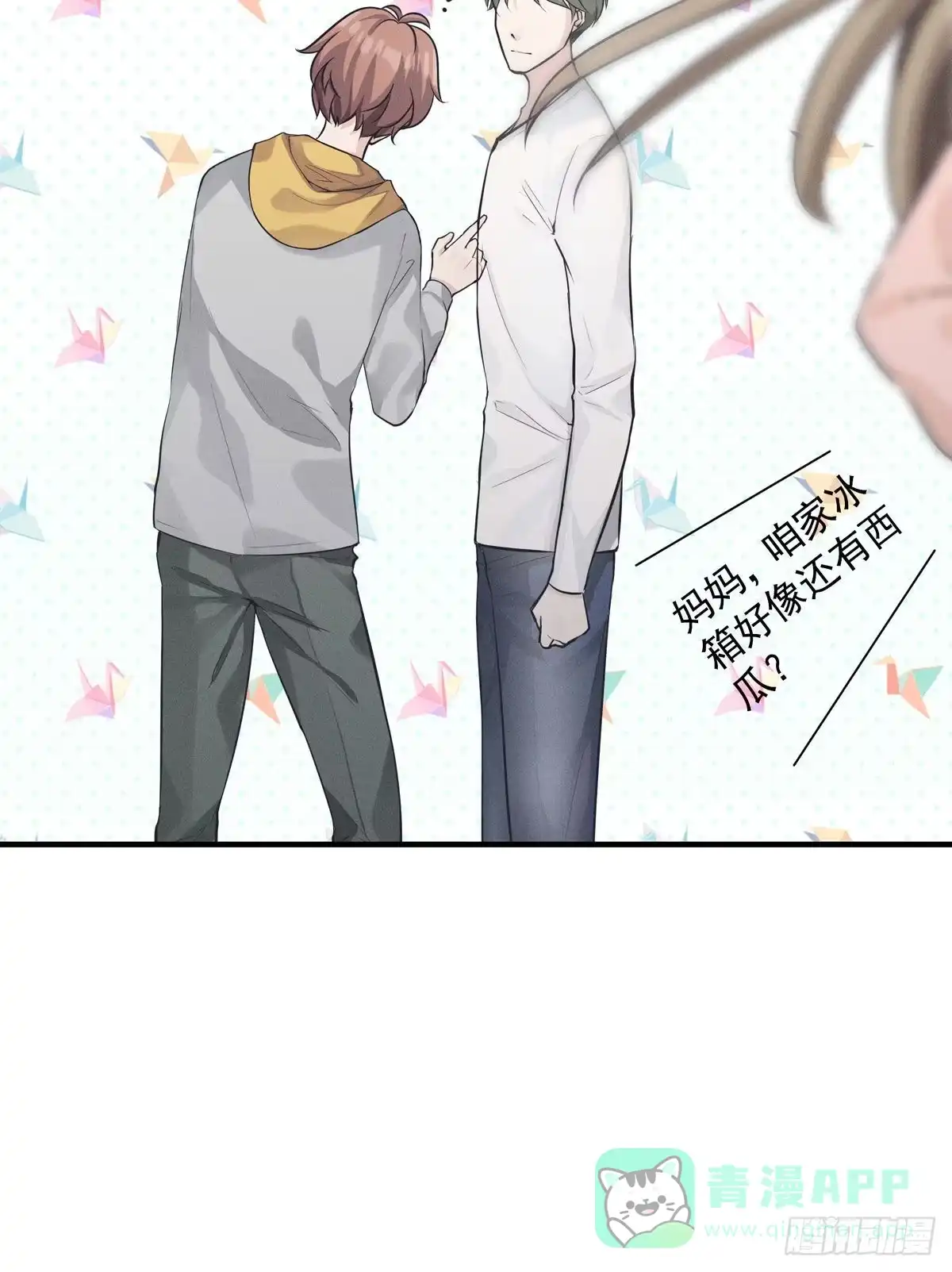 《第七天的深夜餐厅》第五回 远归者（二） 第11页