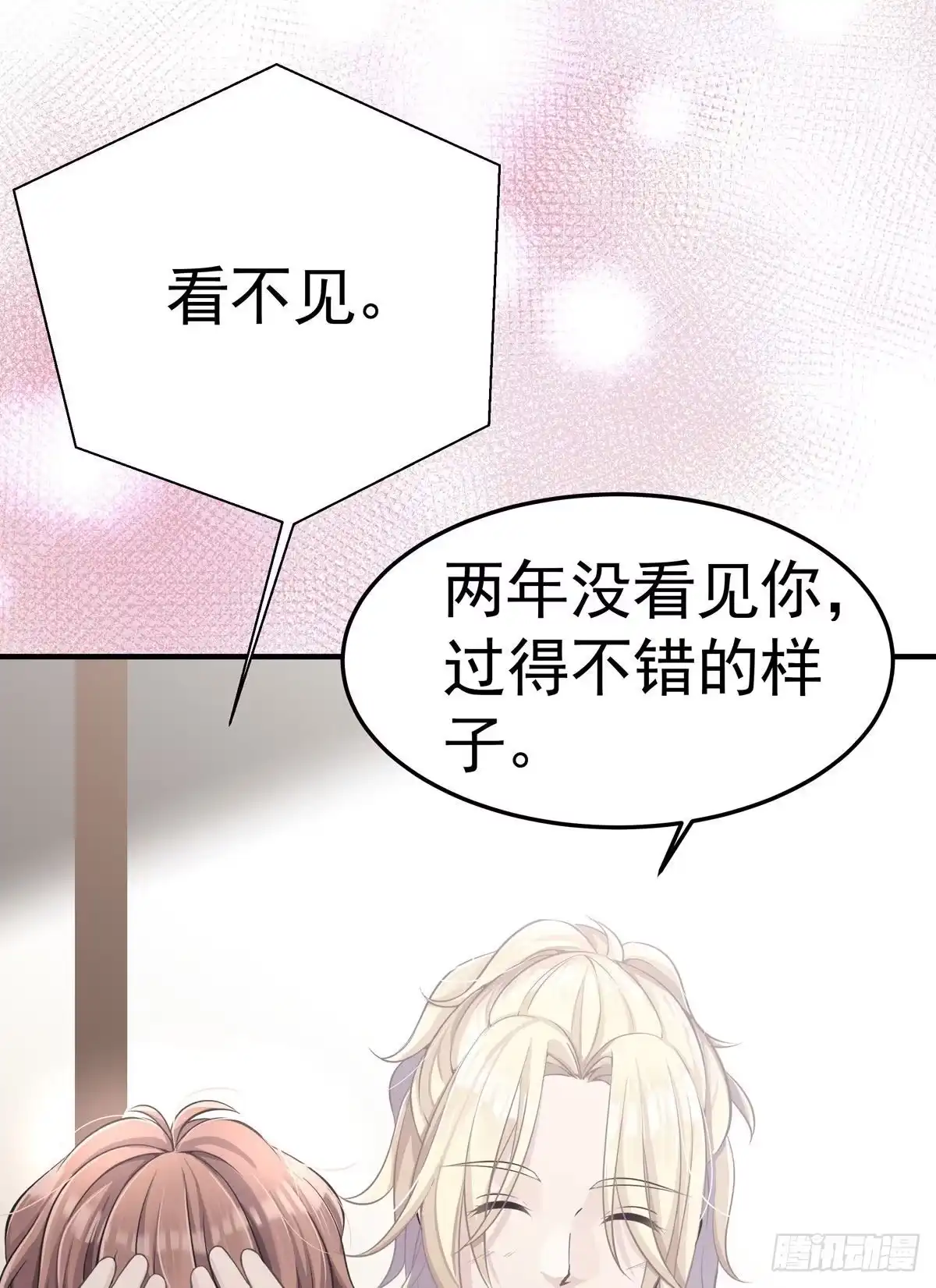 《第七天的深夜餐厅》第五回 远归者（二） 第5页
