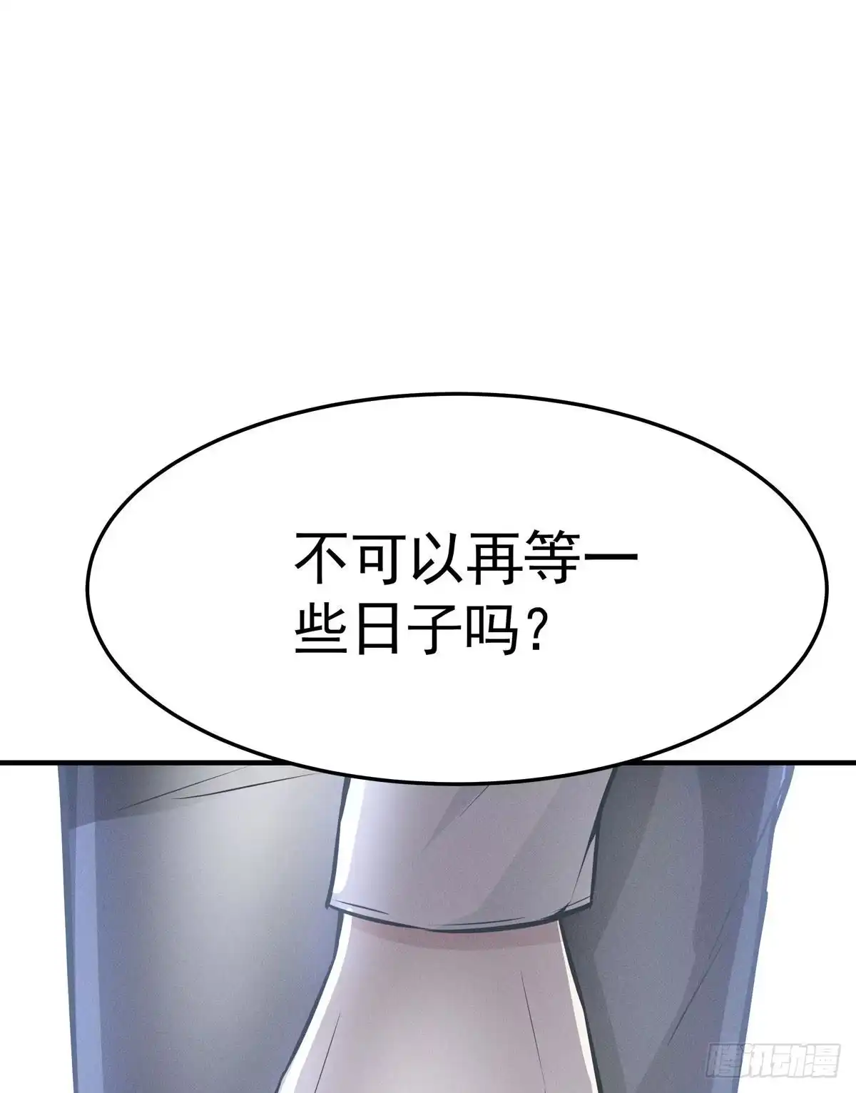 《第七天的深夜餐厅》第五回 远归者（二） 第22页