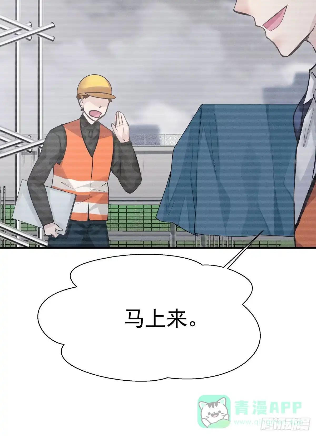 《第七天的深夜餐厅》第五回 远归者（二） 第46页