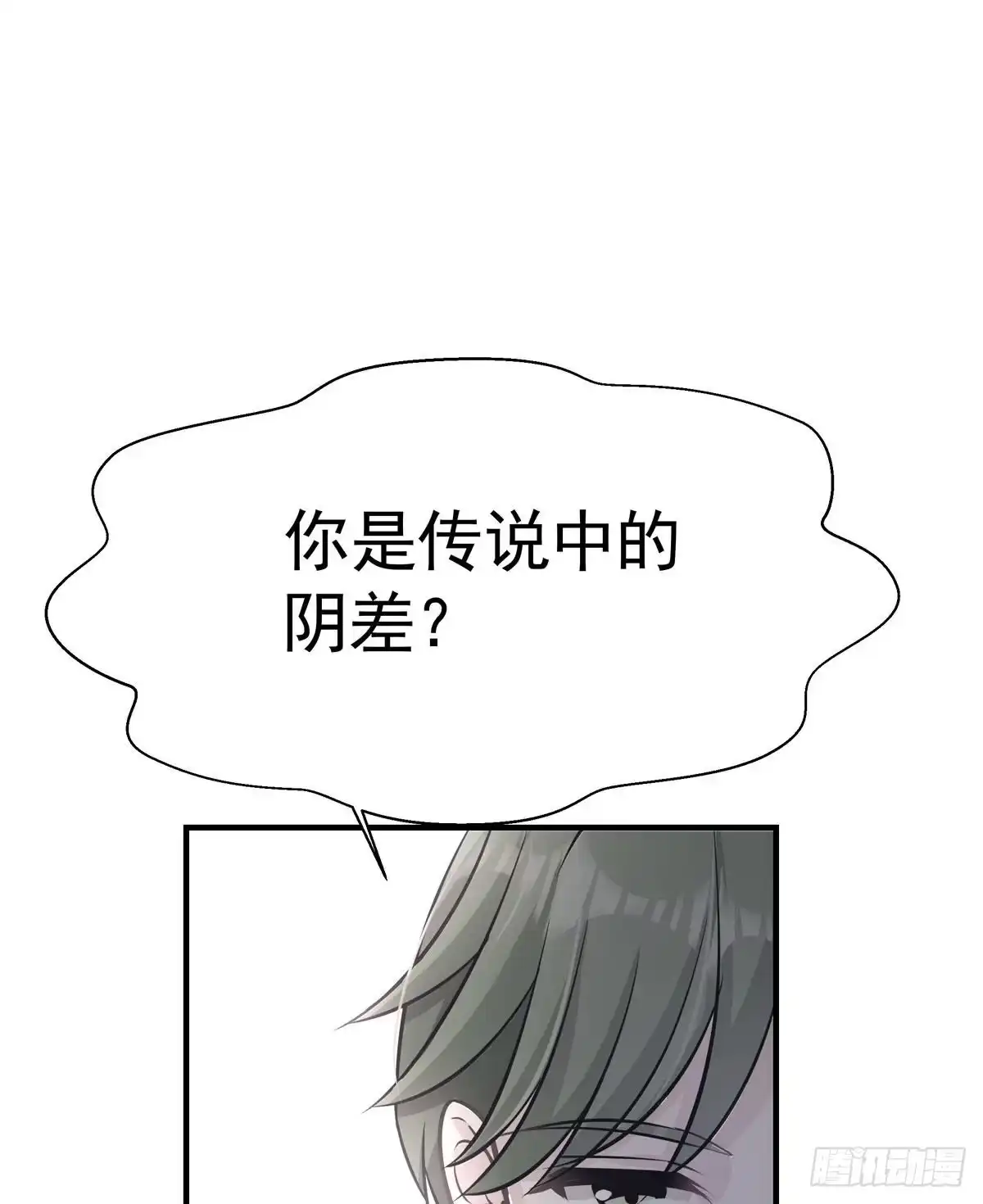 《第七天的深夜餐厅》第五回 远归者（二） 第17页