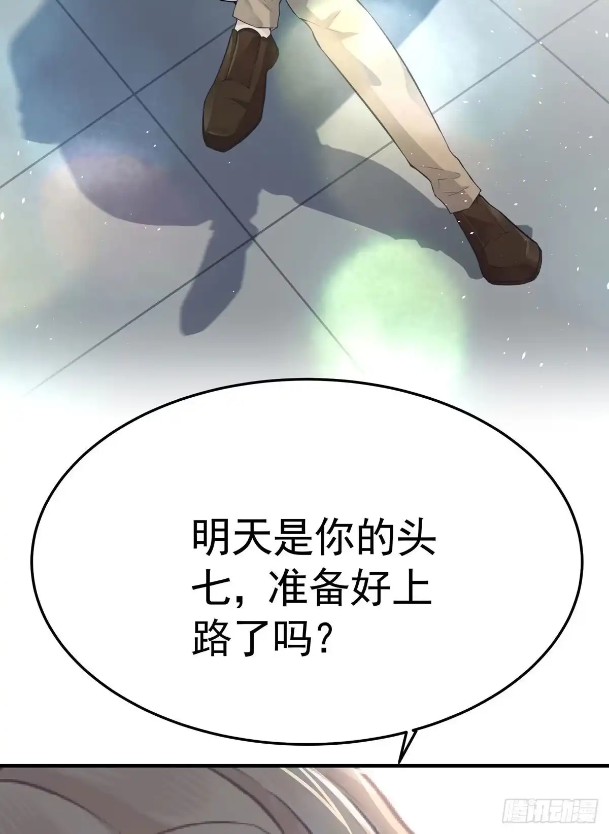 《第七天的深夜餐厅》第五回 远归者（二） 第15页