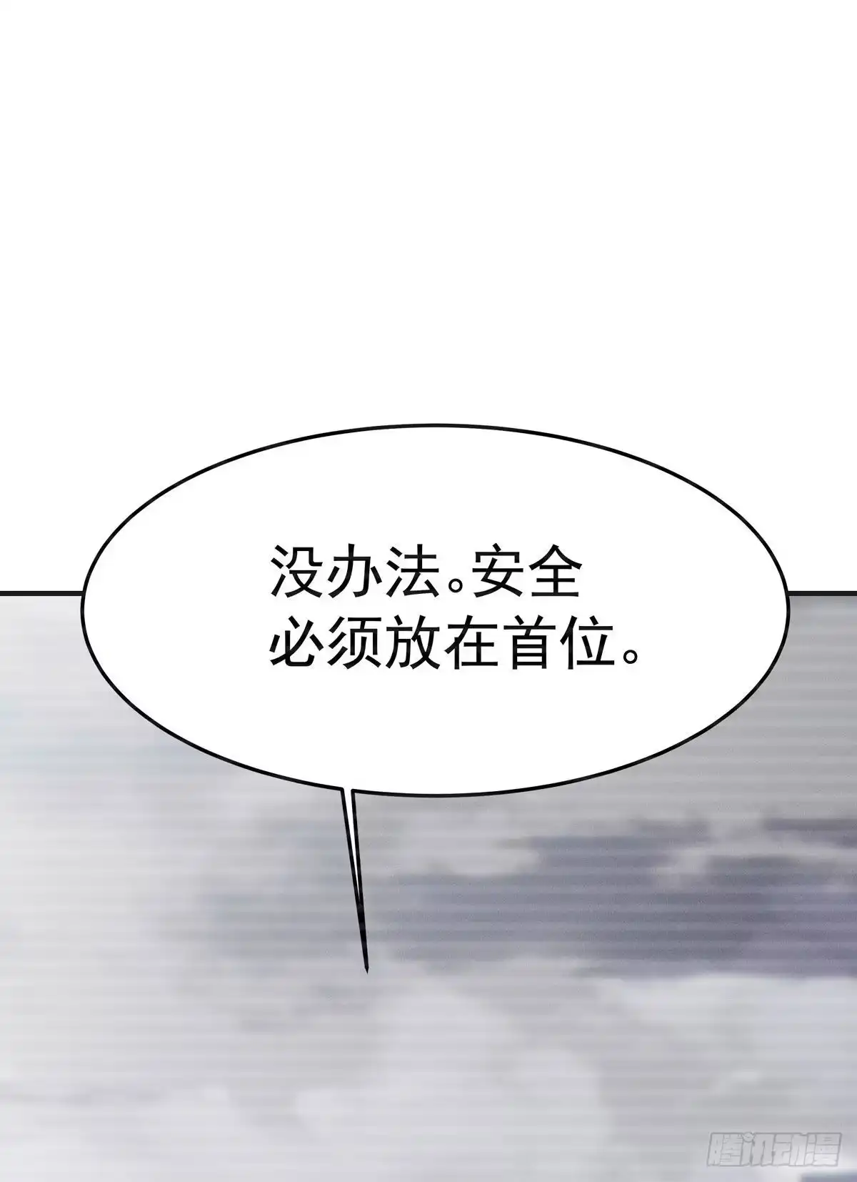 《第七天的深夜餐厅》第五回 远归者（二） 第42页