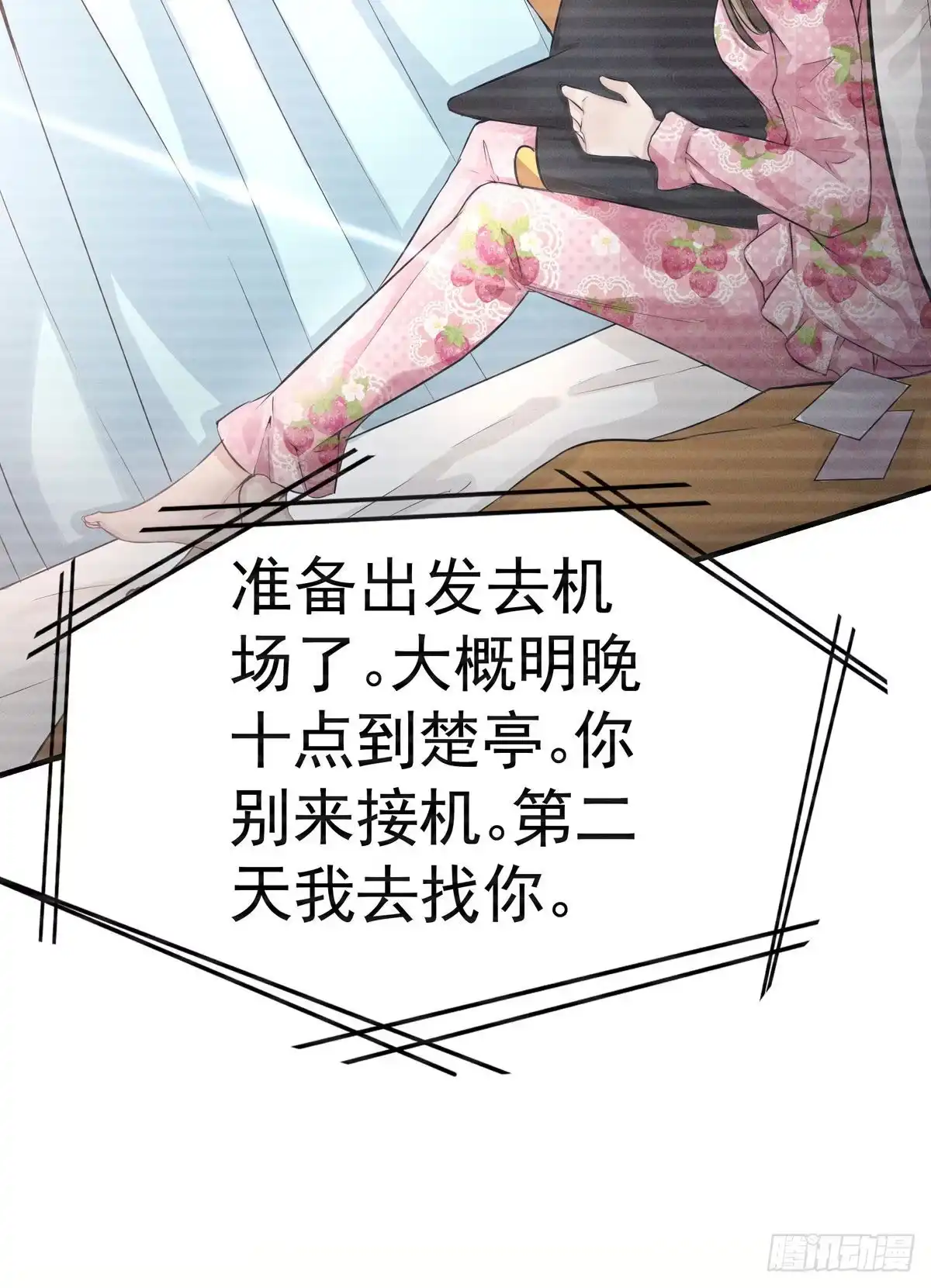 《第七天的深夜餐厅》第五回 远归者（二） 第58页