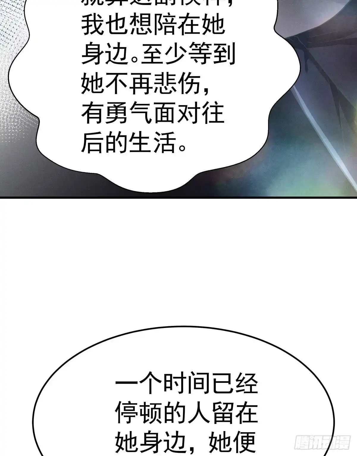 《第七天的深夜餐厅》第五回 远归者（二） 第25页