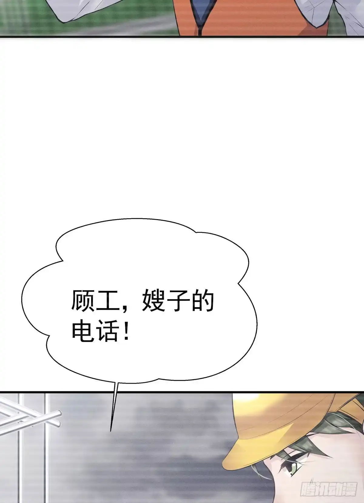 《第七天的深夜餐厅》第五回 远归者（二） 第45页