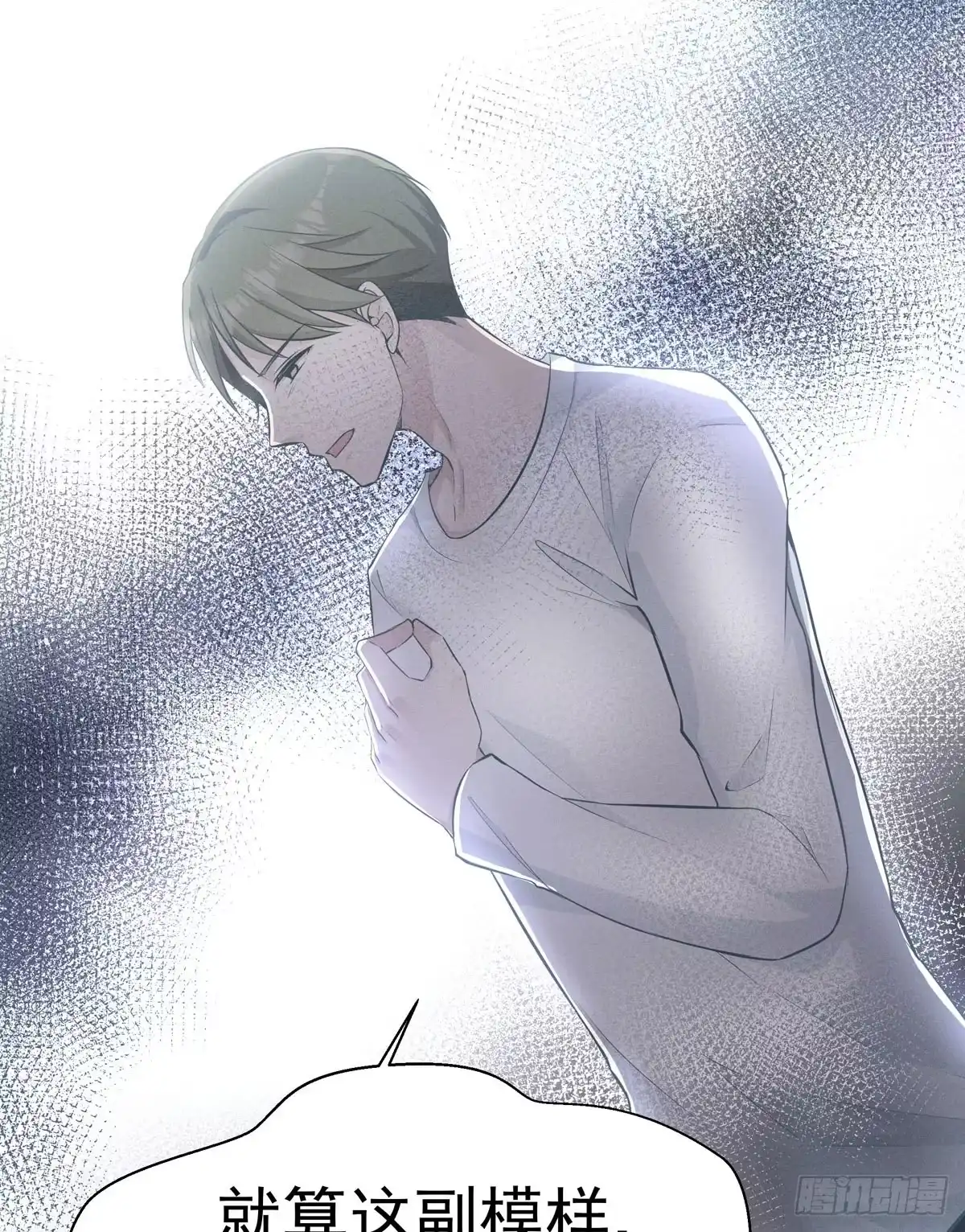 《第七天的深夜餐厅》第五回 远归者（二） 第24页
