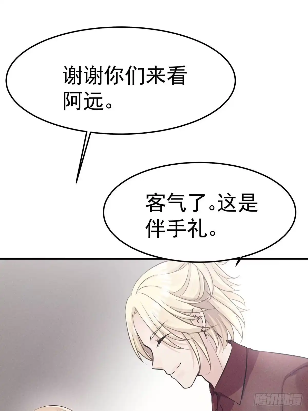 《第七天的深夜餐厅》第五回 远归者（二） 第7页