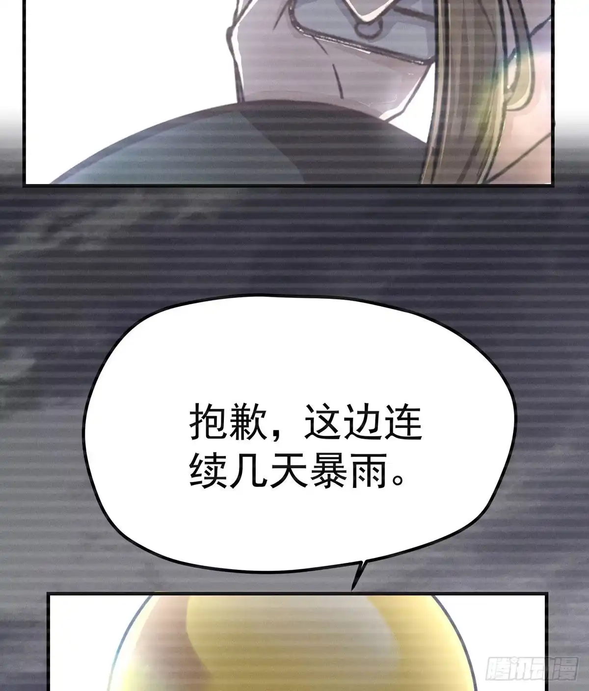 《第七天的深夜餐厅》第五回 远归者（二） 第53页