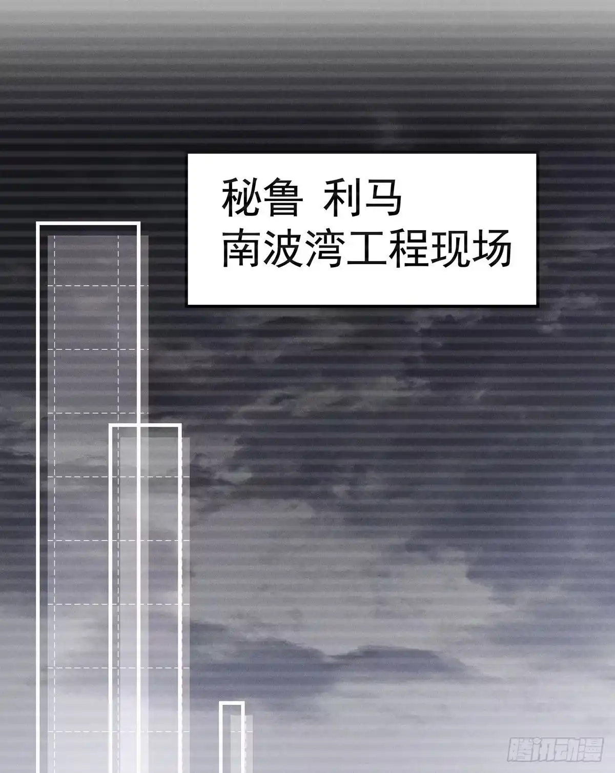 《第七天的深夜餐厅》第五回 远归者（二） 第38页