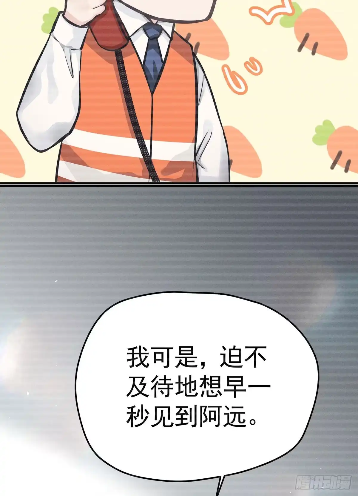 《第七天的深夜餐厅》第五回 远归者（二） 第60页