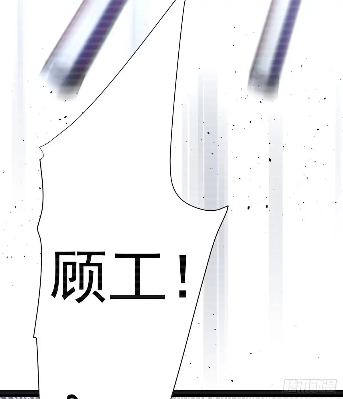 《第七天的深夜餐厅》第五回 远归者（二） 第83页