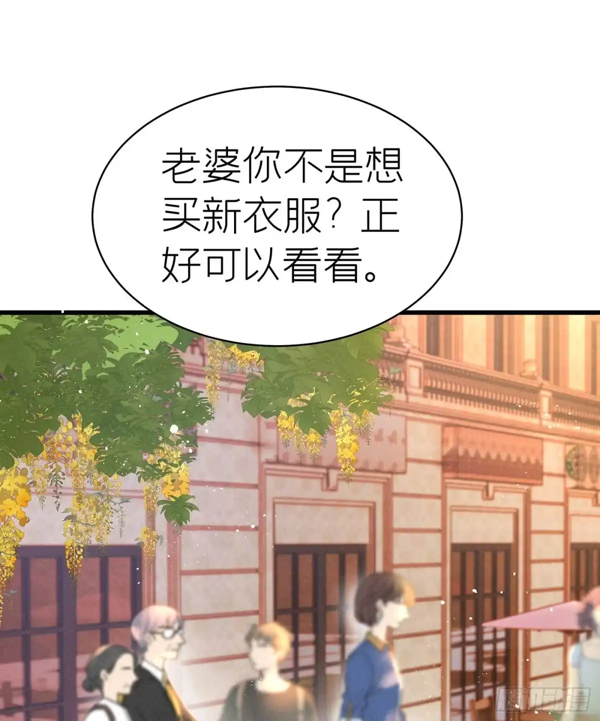 《第七天的深夜餐厅》第五十五回 无尽夜（五） 第27页