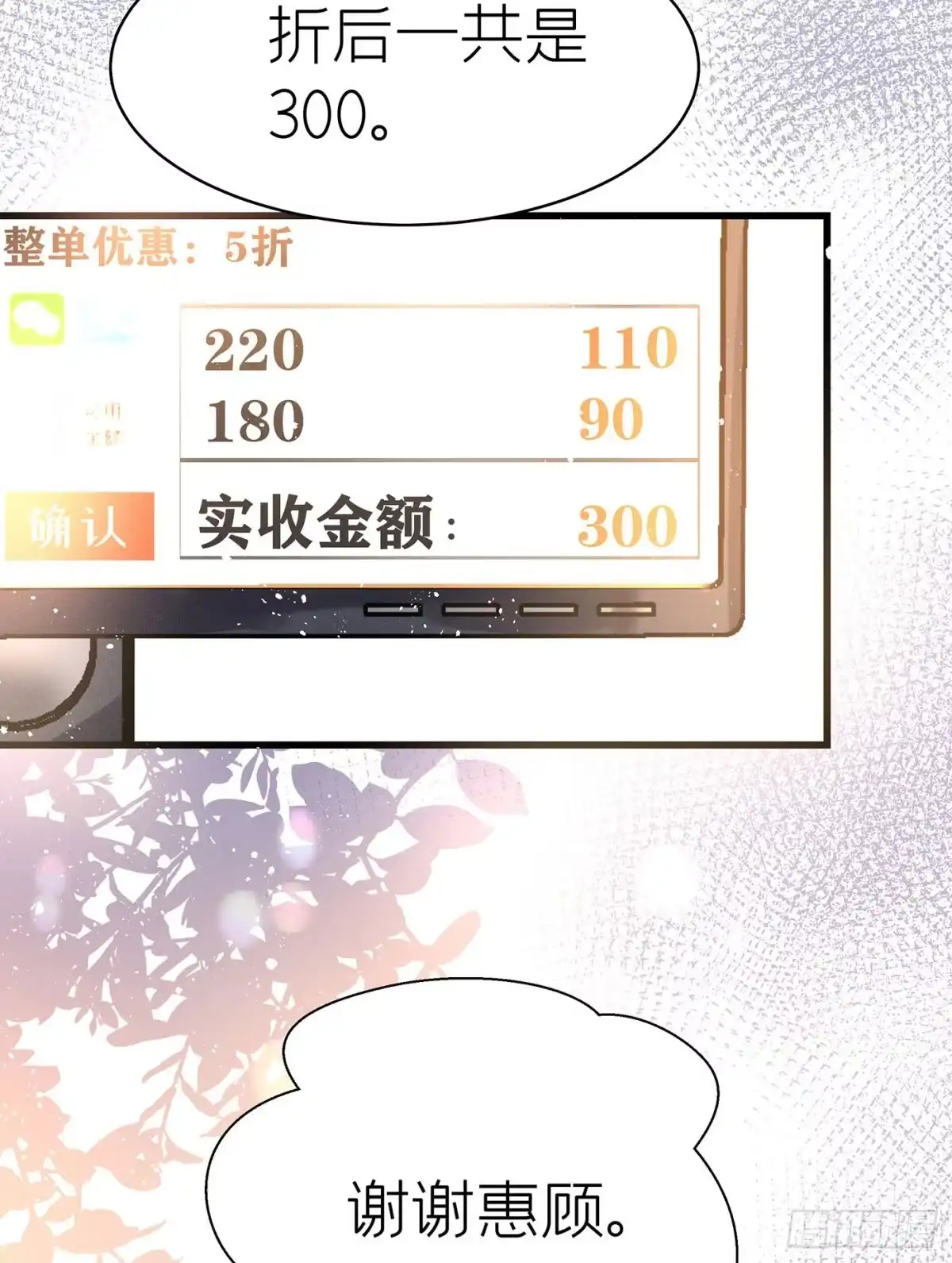 《第七天的深夜餐厅》第五十五回 无尽夜（五） 第40页