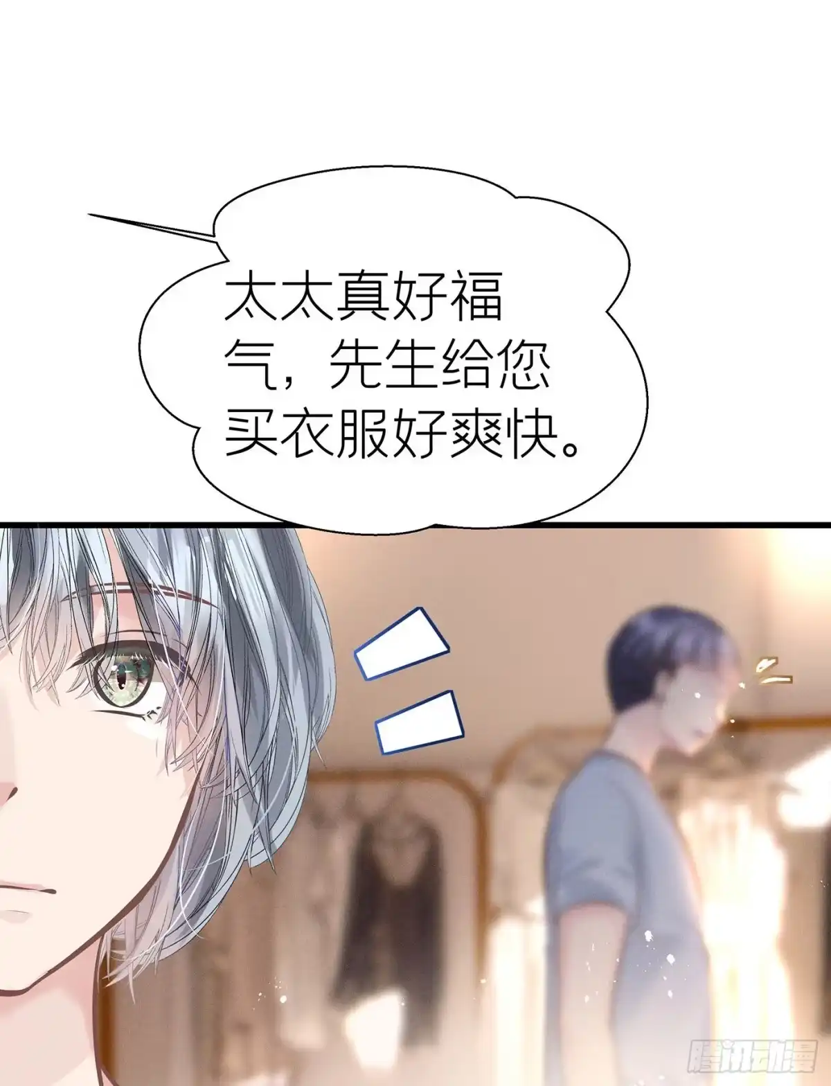 《第七天的深夜餐厅》第五十五回 无尽夜（五） 第42页