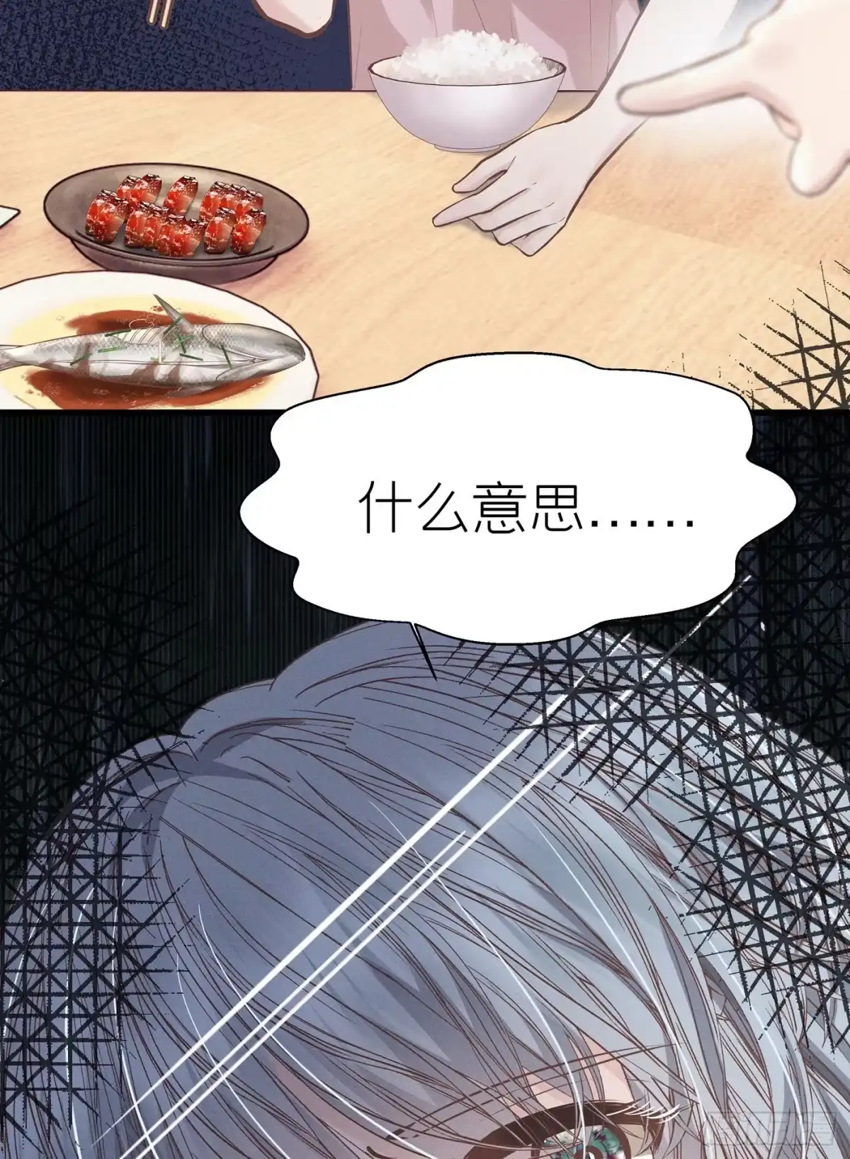 《第七天的深夜餐厅》第五十五回 无尽夜（五） 第10页