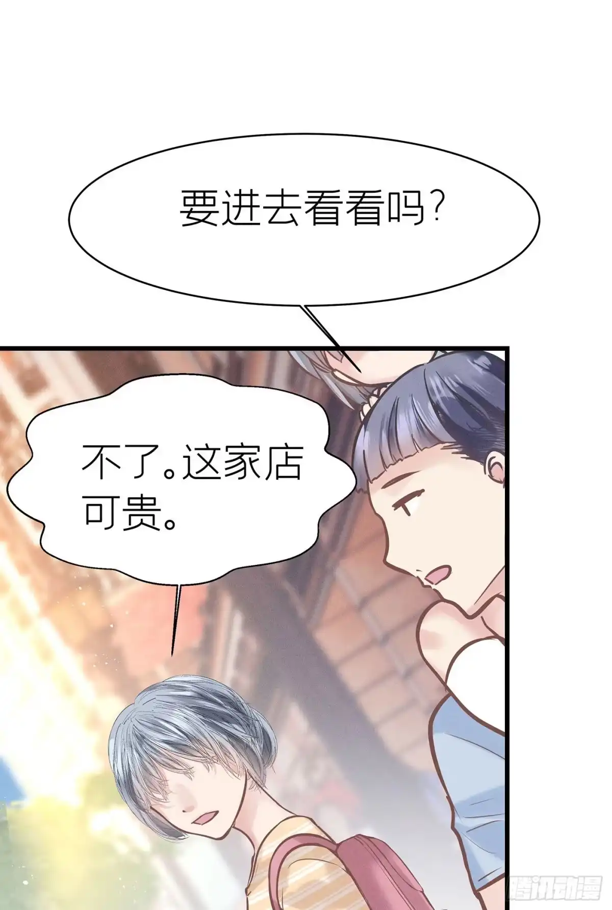 《第七天的深夜餐厅》第五十五回 无尽夜（五） 第32页