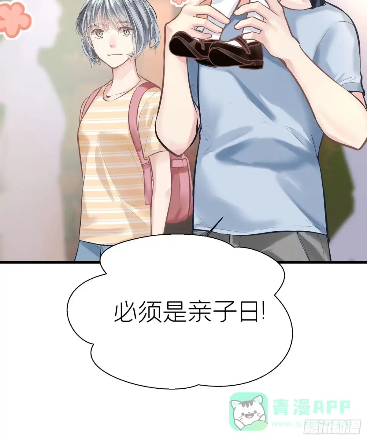 《第七天的深夜餐厅》第五十五回 无尽夜（五） 第26页