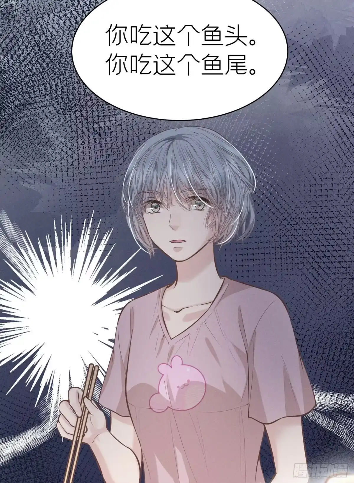 《第七天的深夜餐厅》第五十五回 无尽夜（五） 第9页