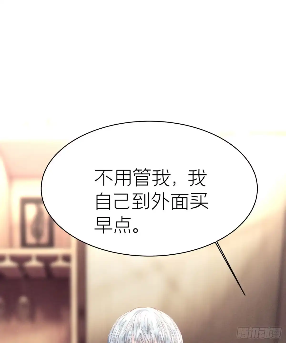 《第七天的深夜餐厅》第五十五回 无尽夜（五） 第17页