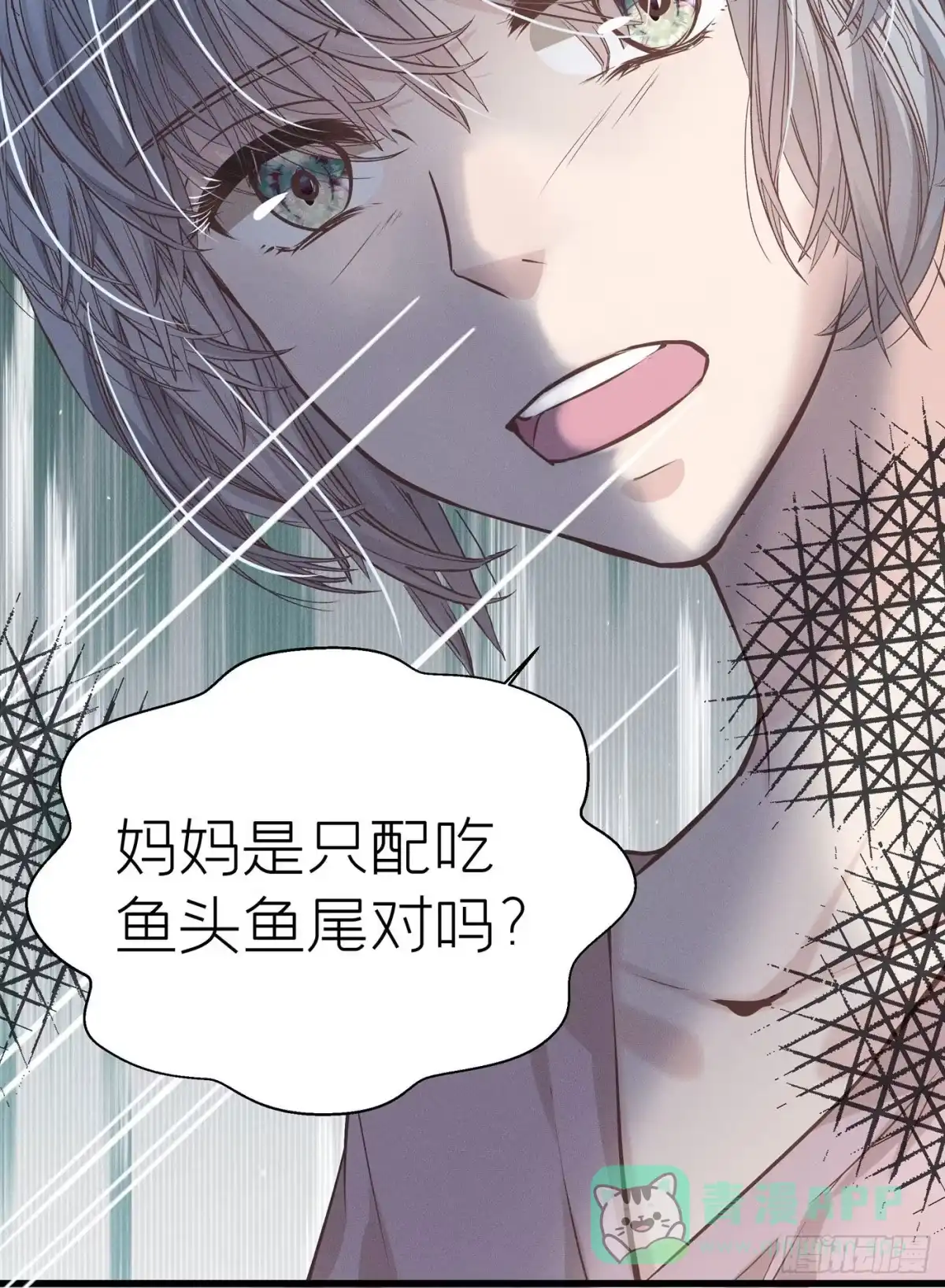 《第七天的深夜餐厅》第五十五回 无尽夜（五） 第11页
