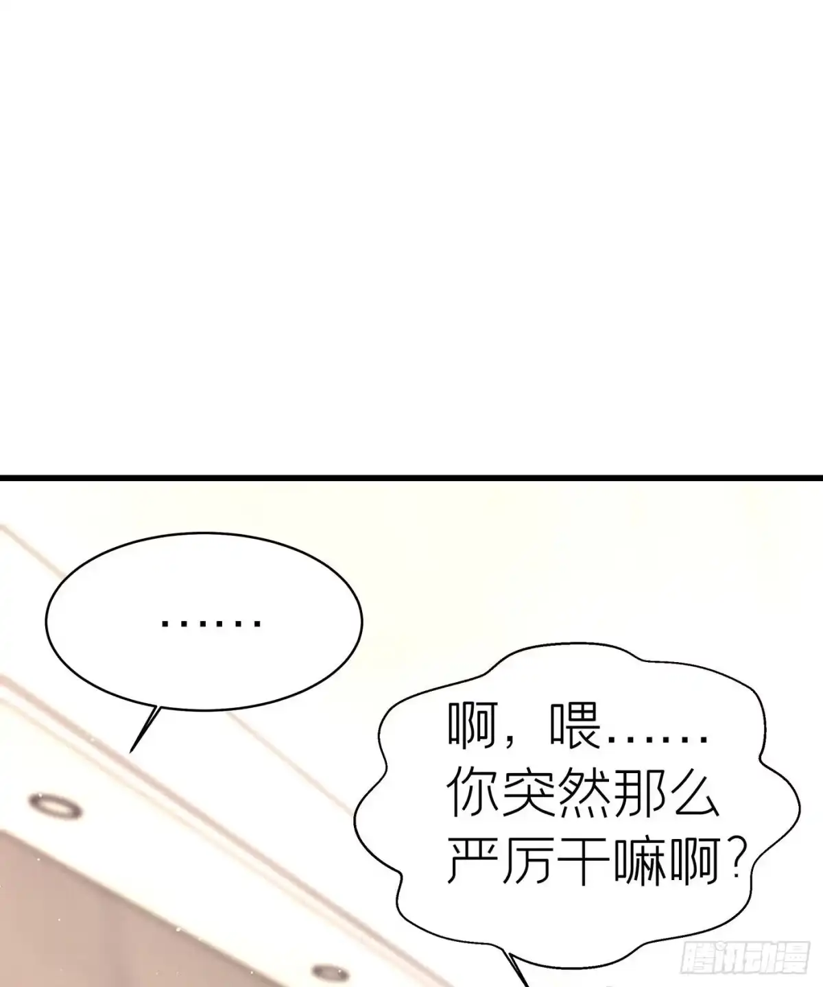 《第七天的深夜餐厅》第五十五回 无尽夜（五） 第12页