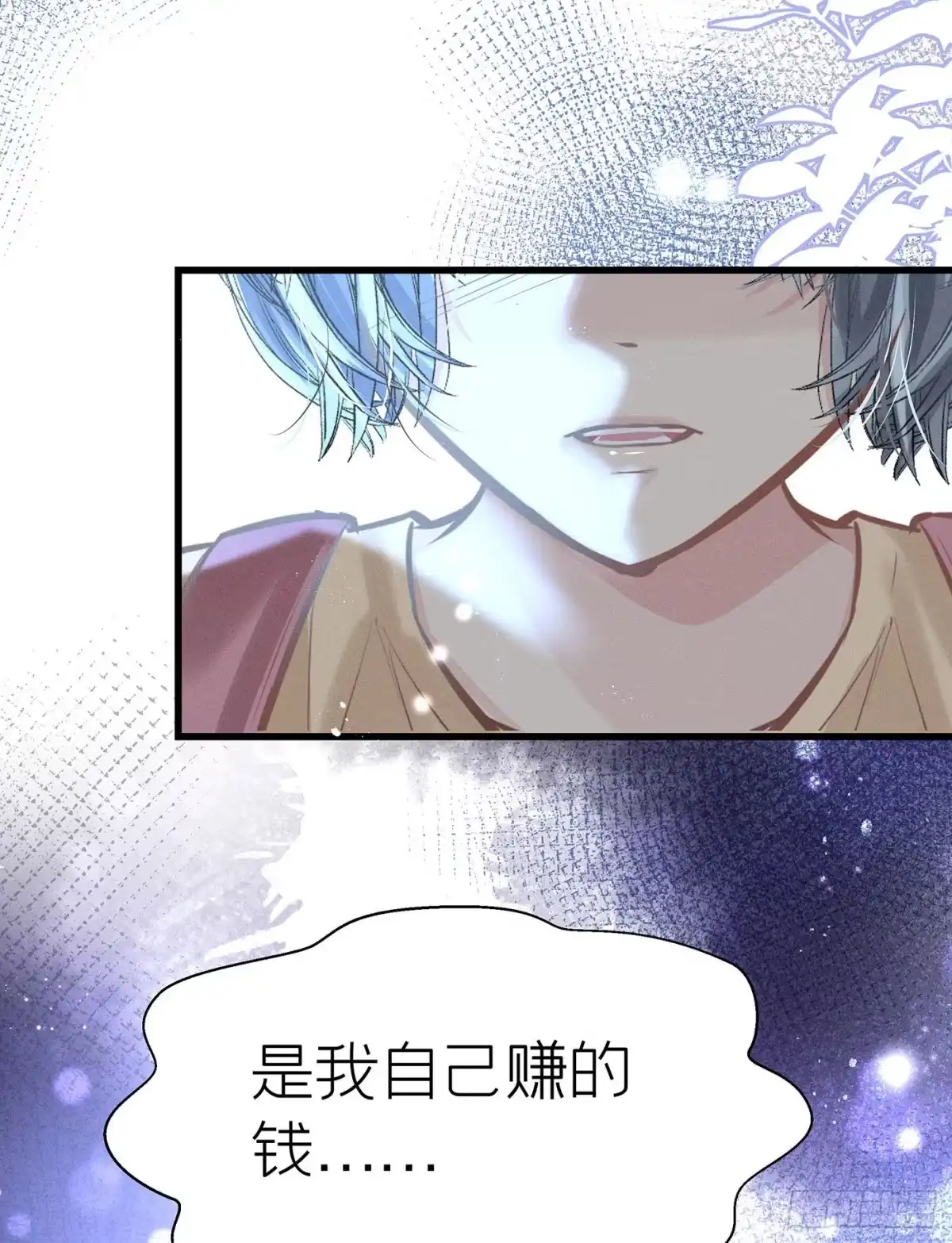 《第七天的深夜餐厅》第五十五回 无尽夜（五） 第45页