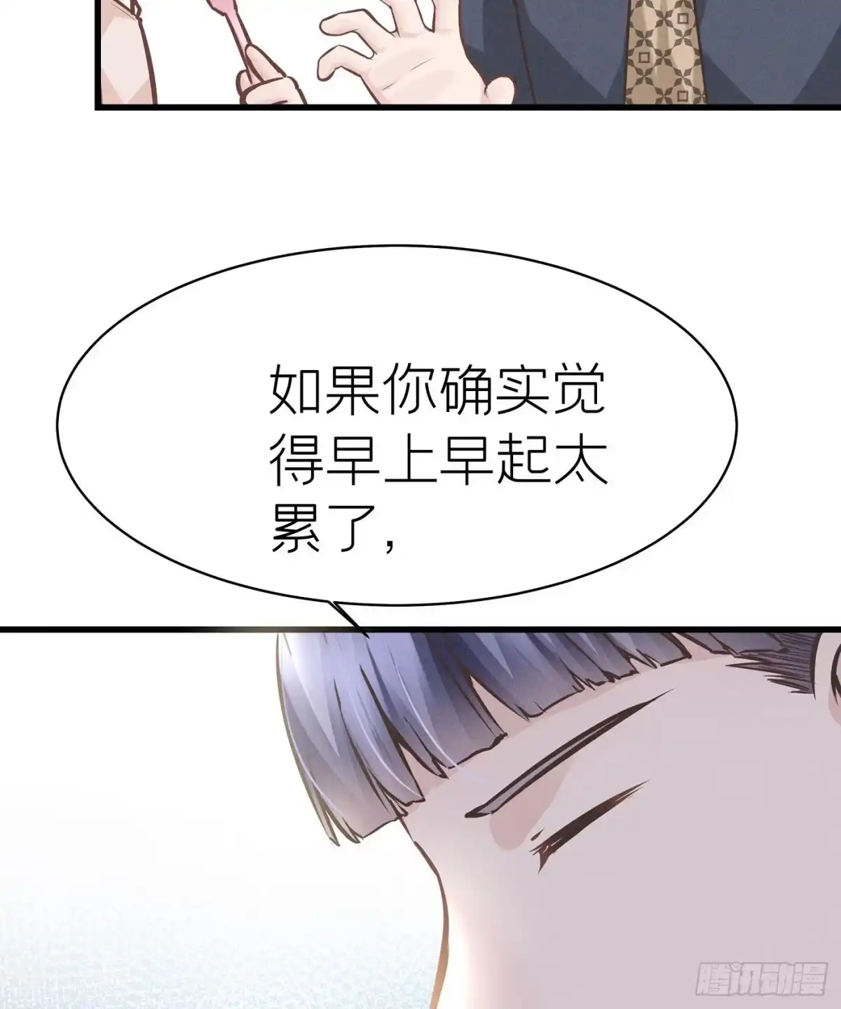 《第七天的深夜餐厅》第五十五回 无尽夜（五） 第15页