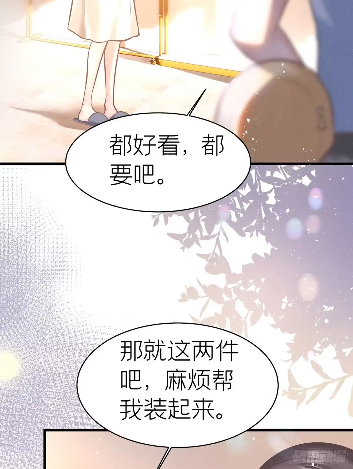 《第七天的深夜餐厅》第五十五回 无尽夜（五） 第38页
