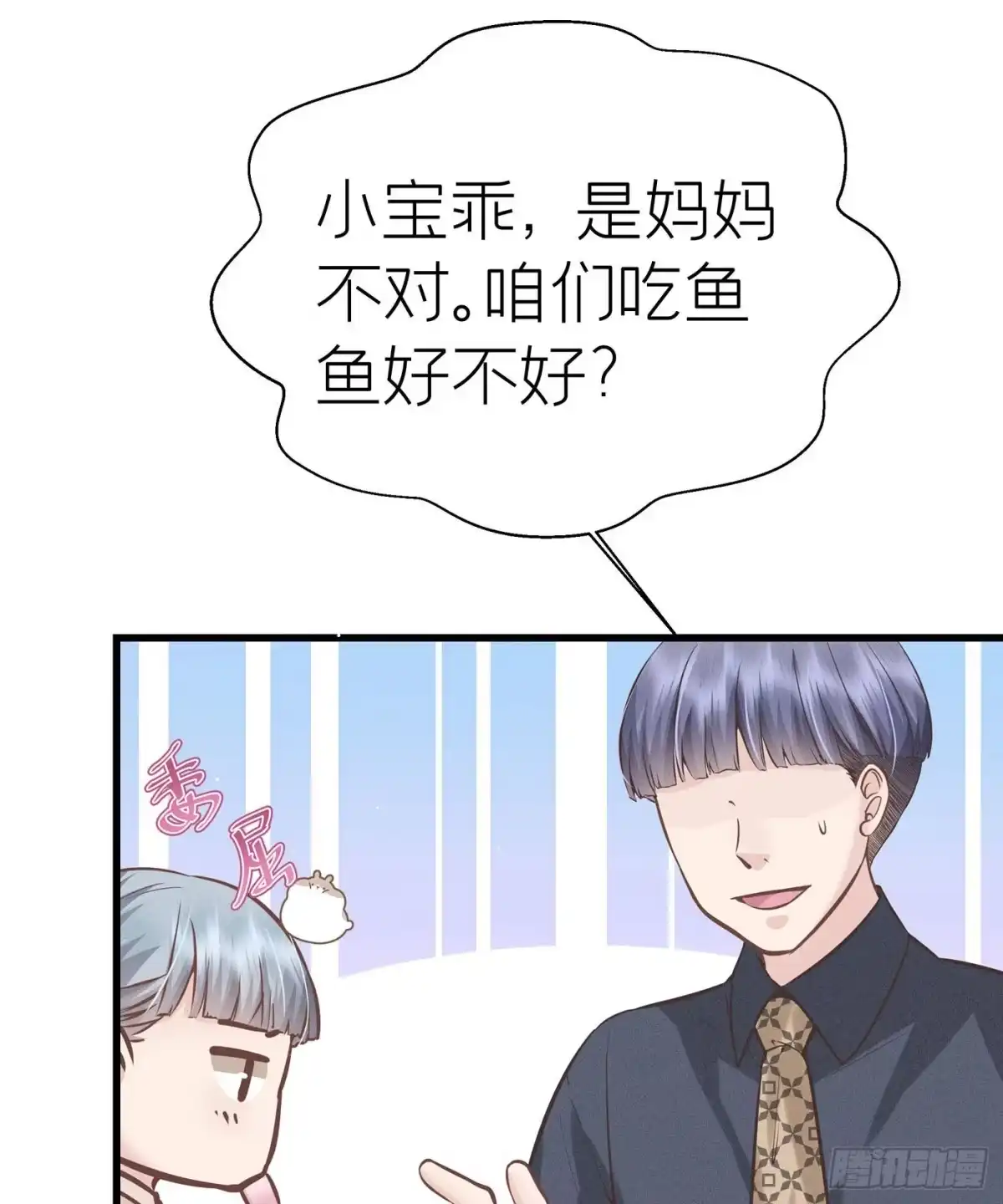 《第七天的深夜餐厅》第五十五回 无尽夜（五） 第14页