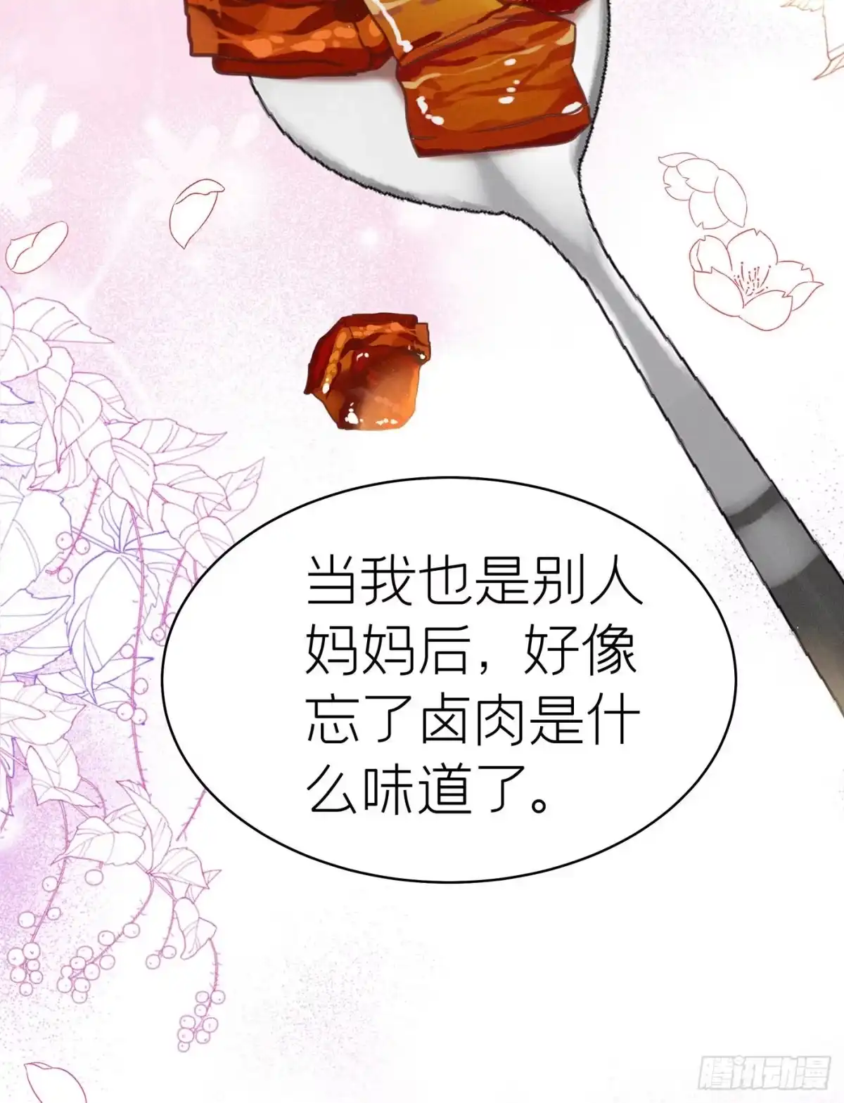 《第七天的深夜餐厅》第五十五回 无尽夜（五） 第54页