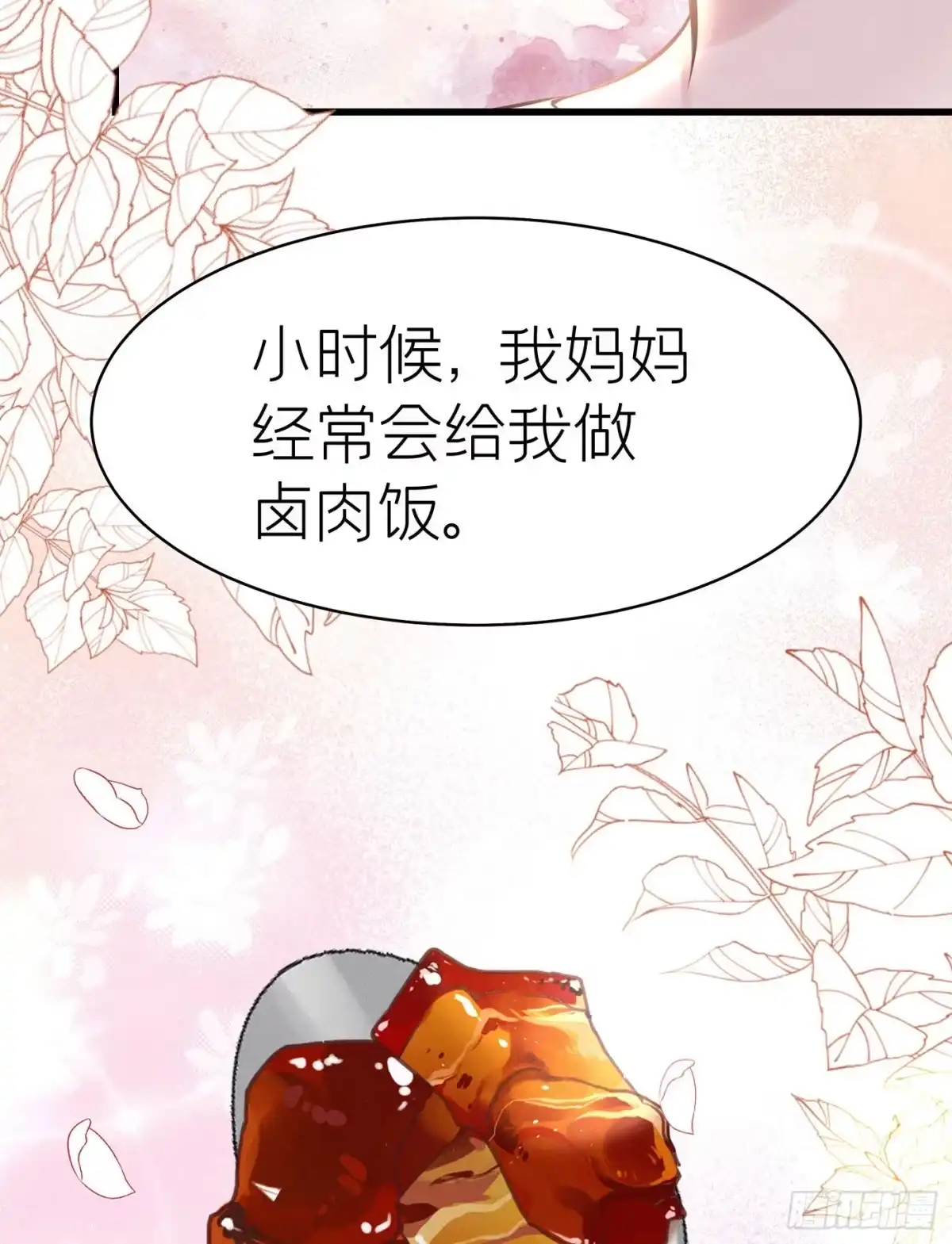 《第七天的深夜餐厅》第五十五回 无尽夜（五） 第53页