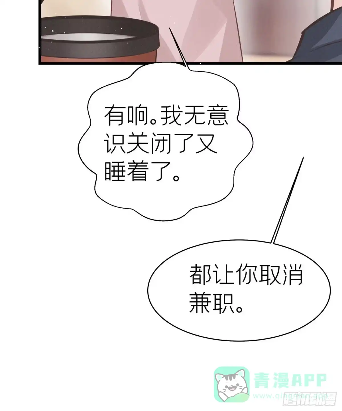 《第七天的深夜餐厅》第五十五回 无尽夜（五） 第6页