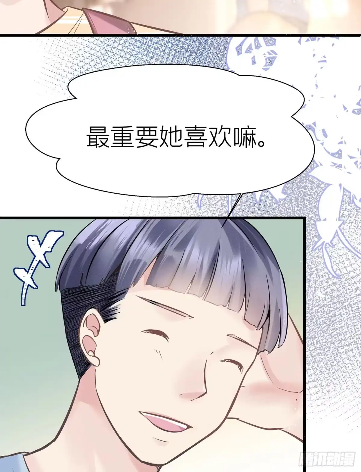 《第七天的深夜餐厅》第五十五回 无尽夜（五） 第43页