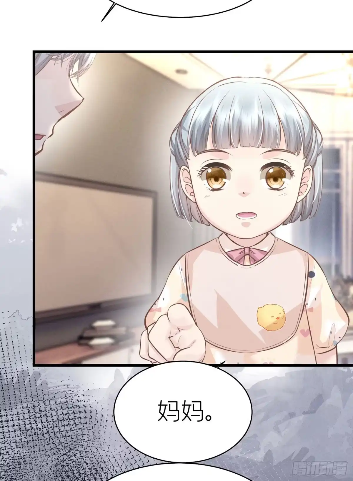 《第七天的深夜餐厅》第五十五回 无尽夜（五） 第8页