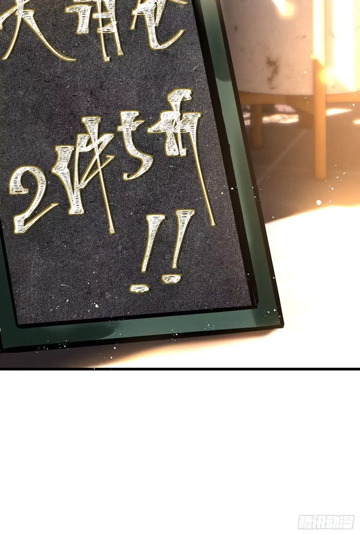 《第七天的深夜餐厅》第五十五回 无尽夜（五） 第35页
