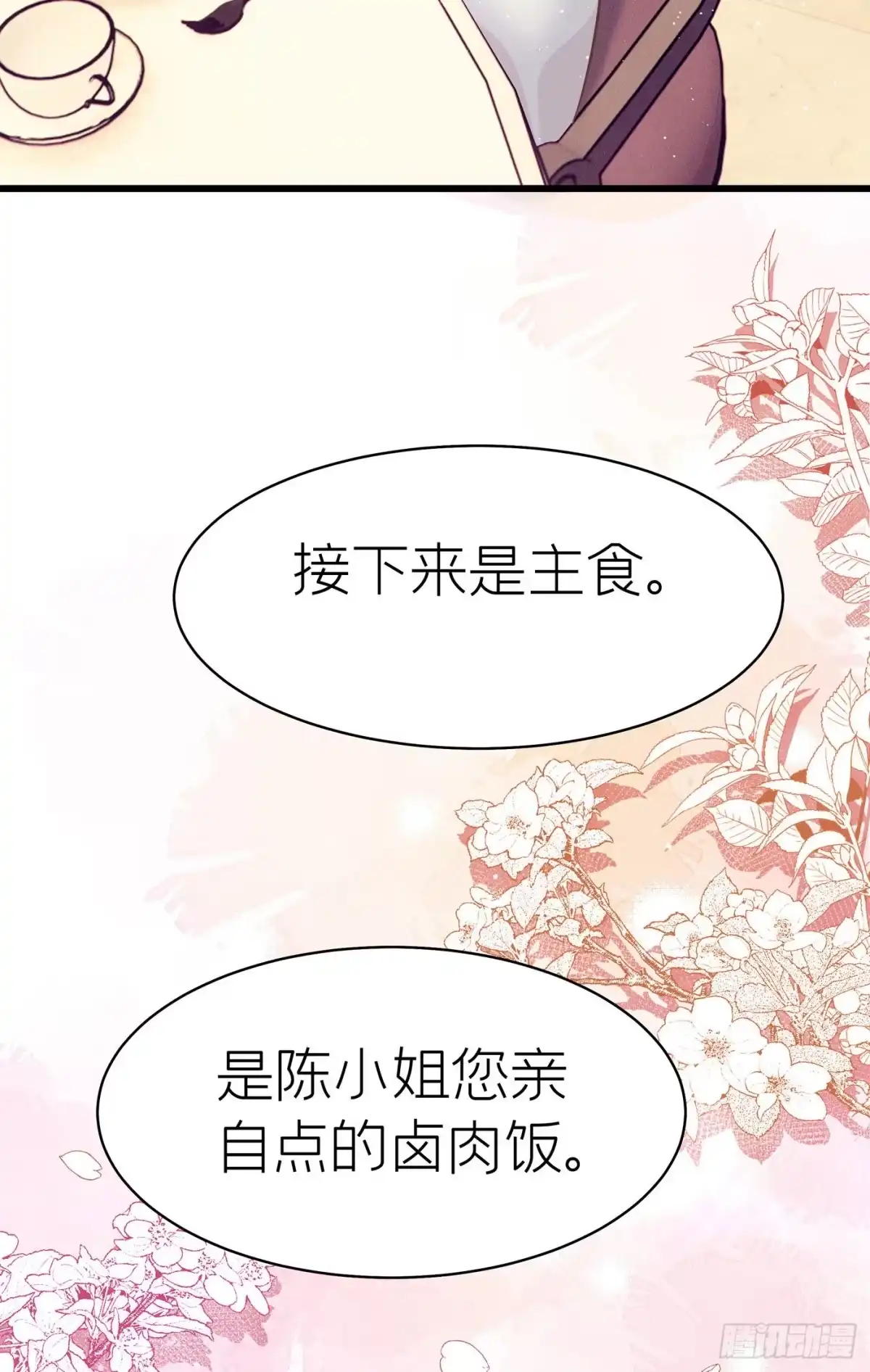 《第七天的深夜餐厅》第五十五回 无尽夜（五） 第50页