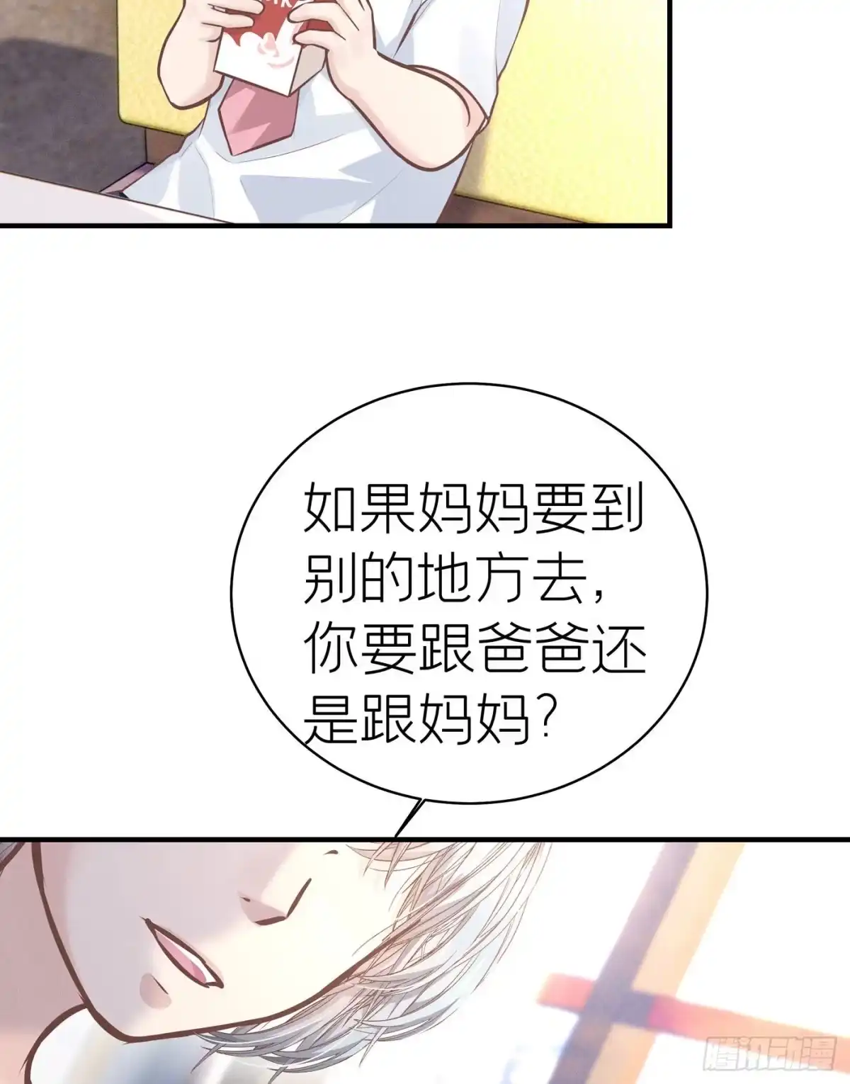 《第七天的深夜餐厅》第五十六回 无尽夜（六） 第23页