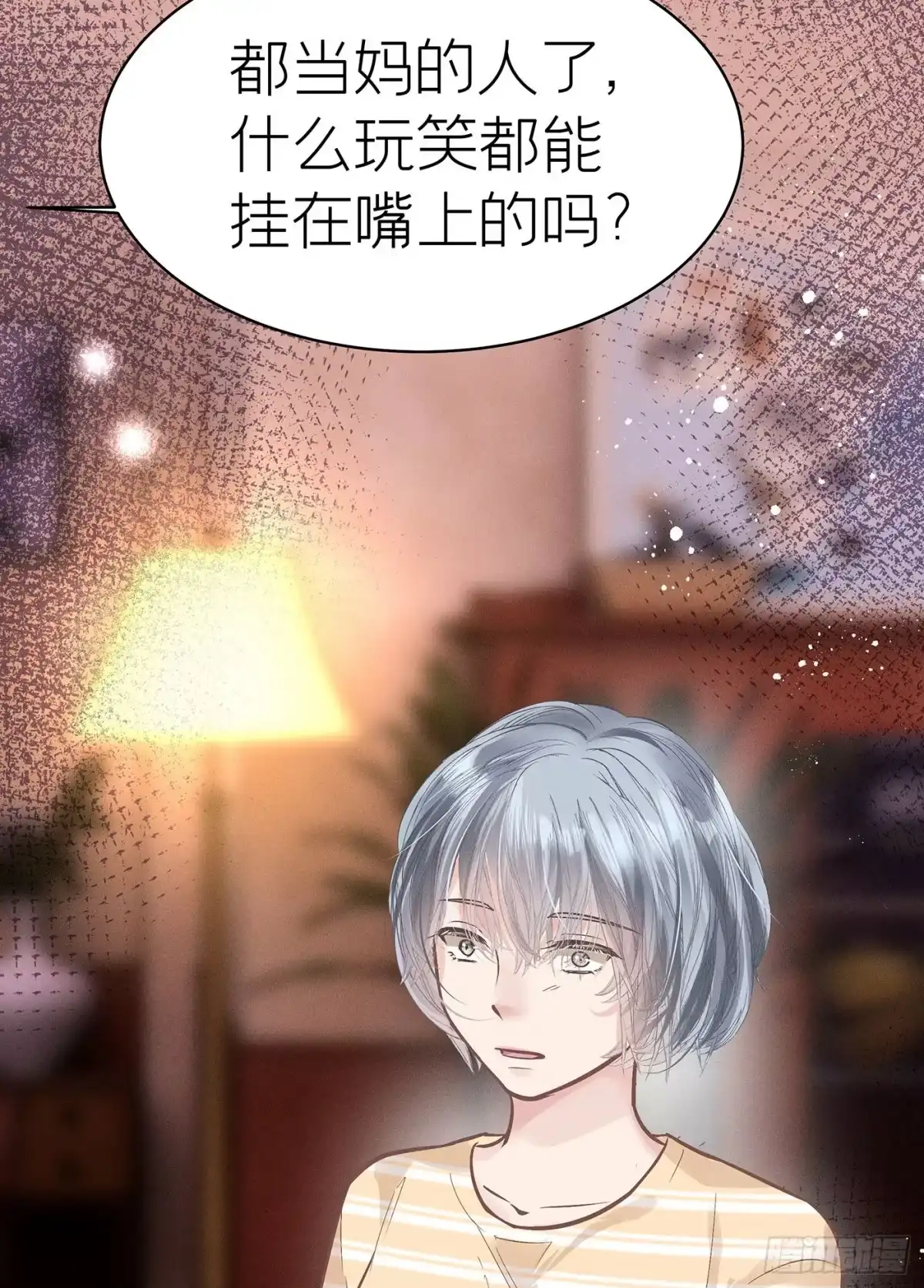 《第七天的深夜餐厅》第五十六回 无尽夜（六） 第69页