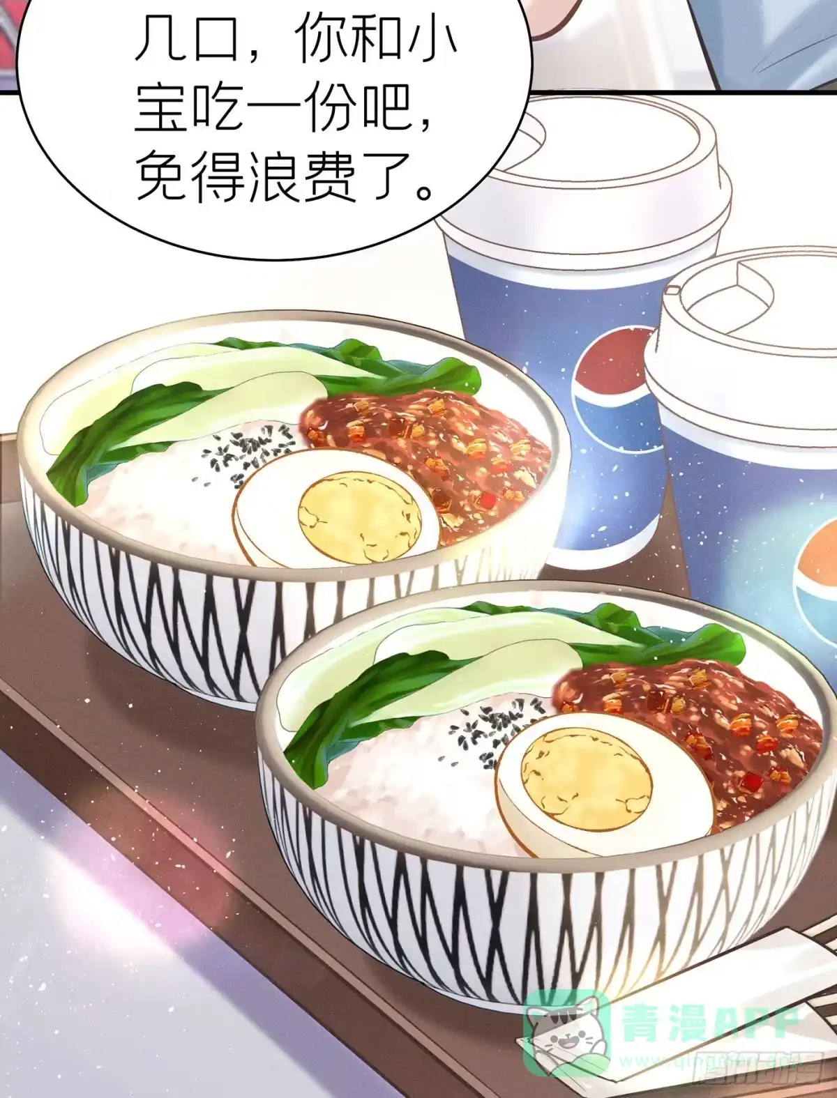 《第七天的深夜餐厅》第五十六回 无尽夜（六） 第36页