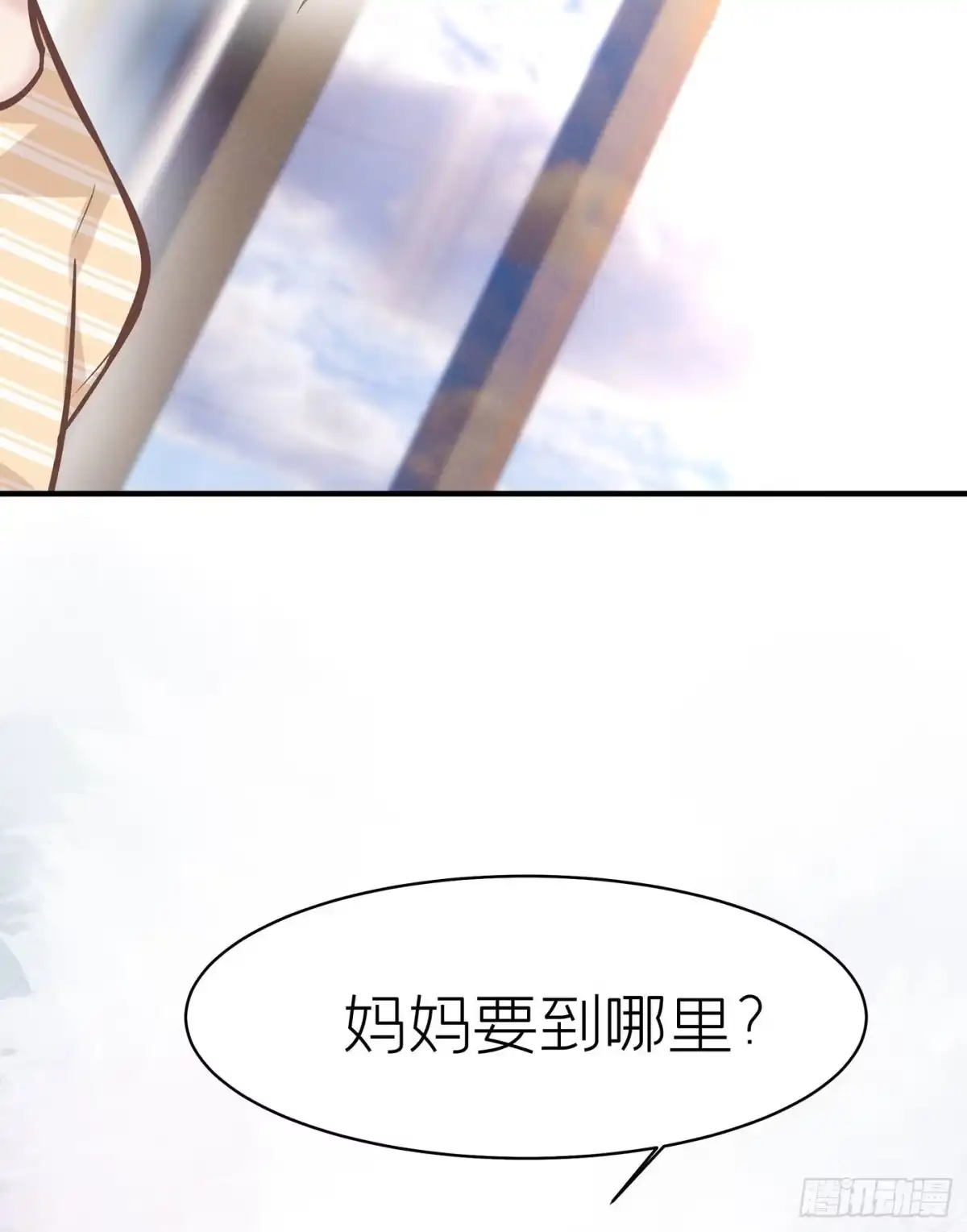 《第七天的深夜餐厅》第五十六回 无尽夜（六） 第24页