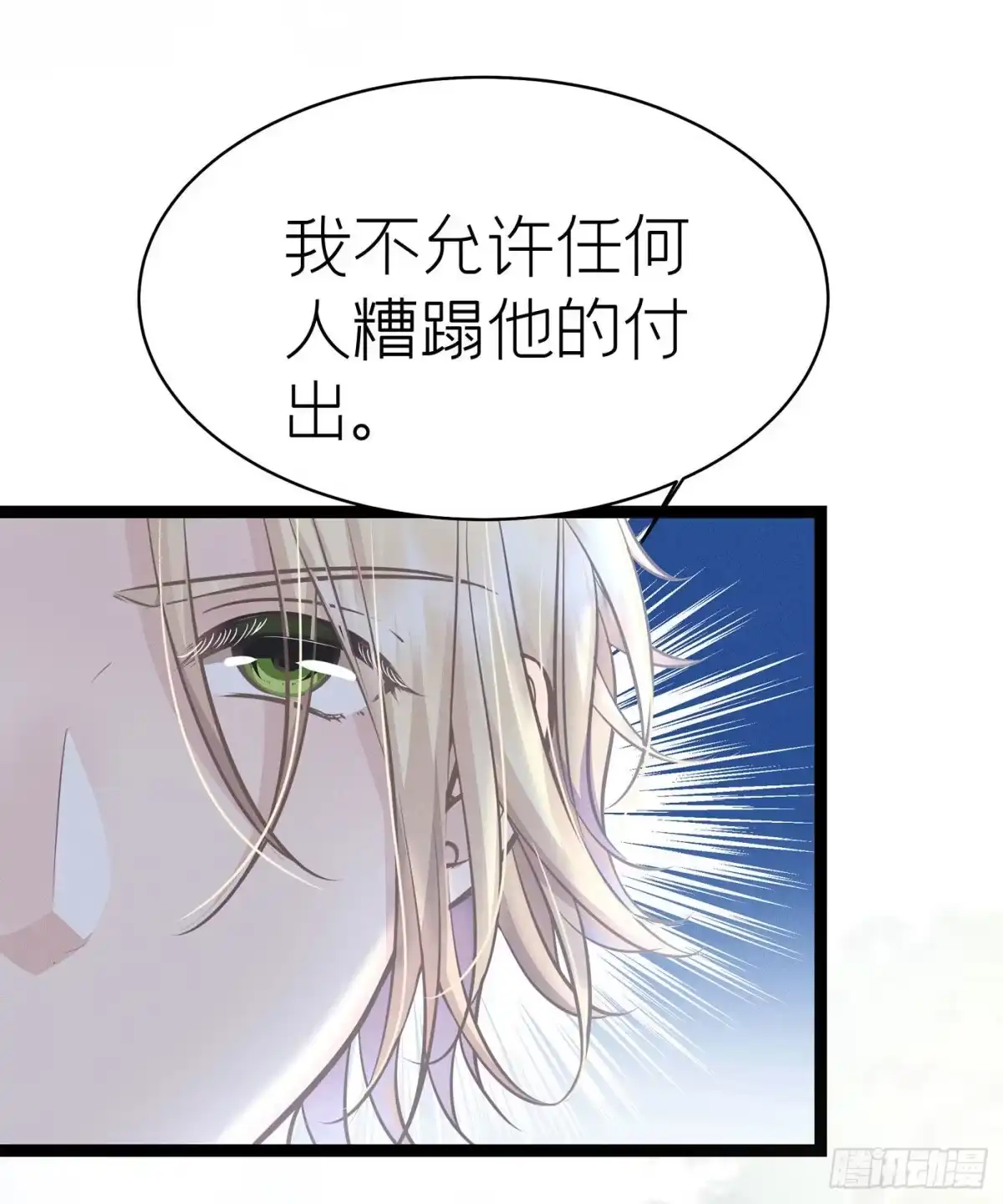 《第七天的深夜餐厅》第五十六回 无尽夜（六） 第7页