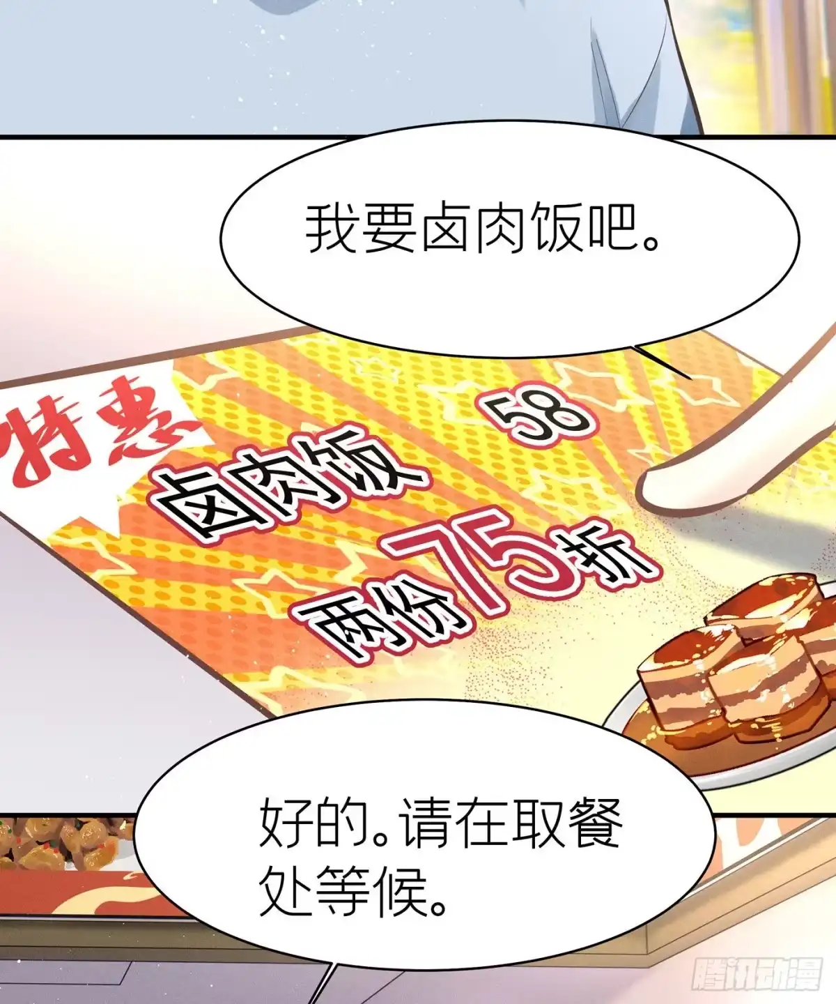 《第七天的深夜餐厅》第五十六回 无尽夜（六） 第20页