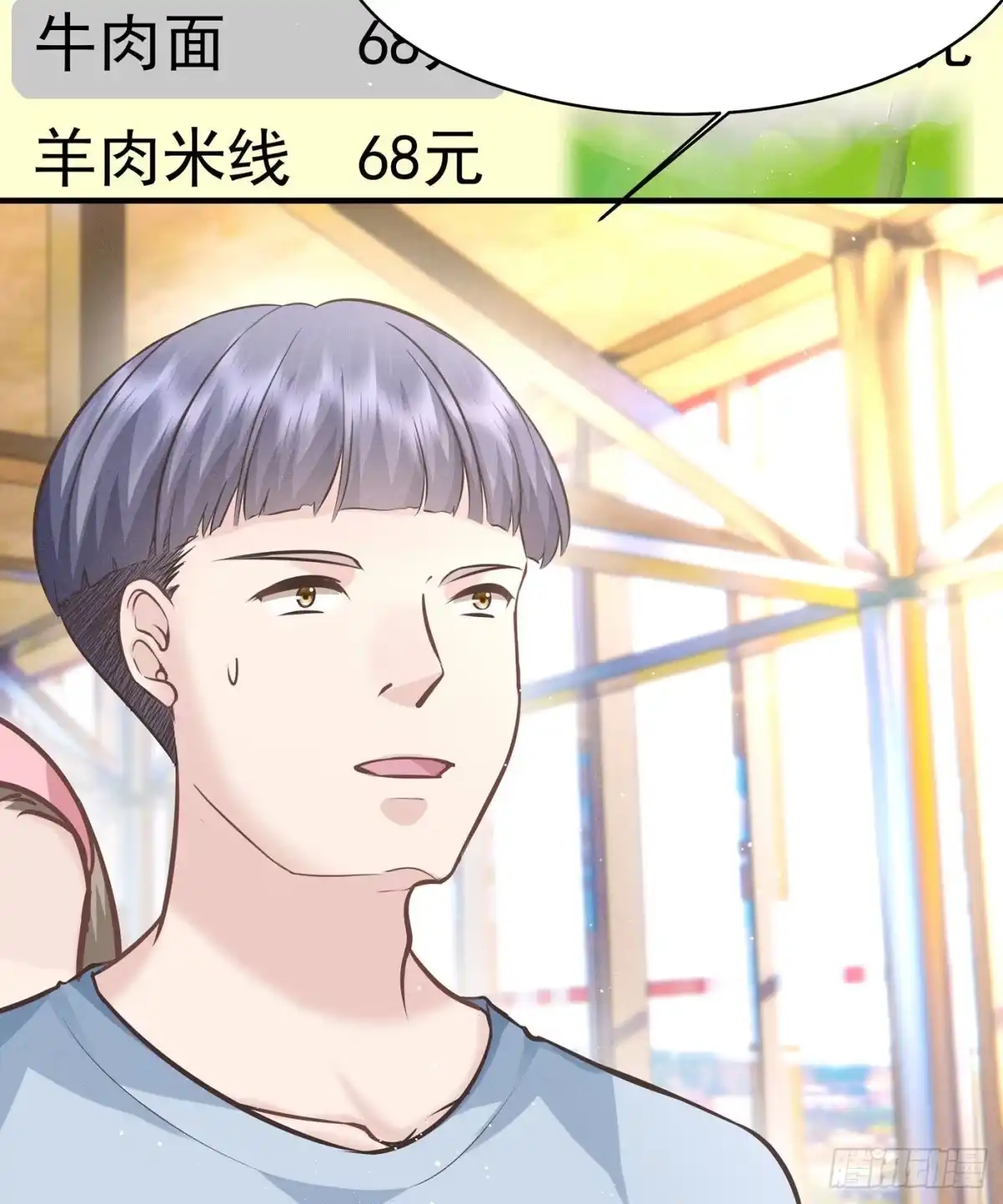 《第七天的深夜餐厅》第五十六回 无尽夜（六） 第19页