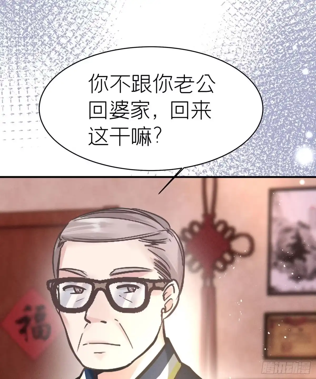 《第七天的深夜餐厅》第五十六回 无尽夜（六） 第62页
