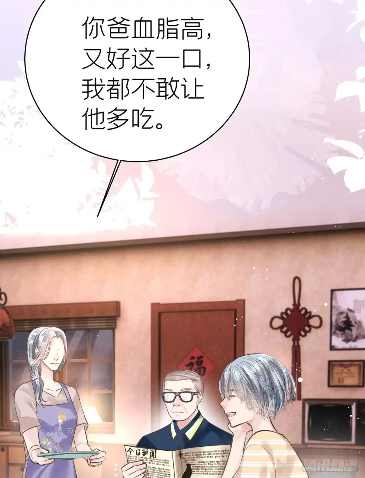 《第七天的深夜餐厅》第五十六回 无尽夜（六） 第58页