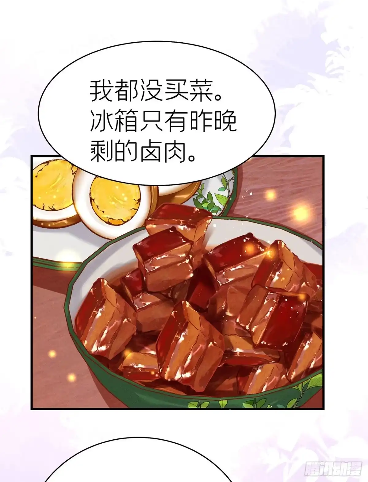 《第七天的深夜餐厅》第五十六回 无尽夜（六） 第57页