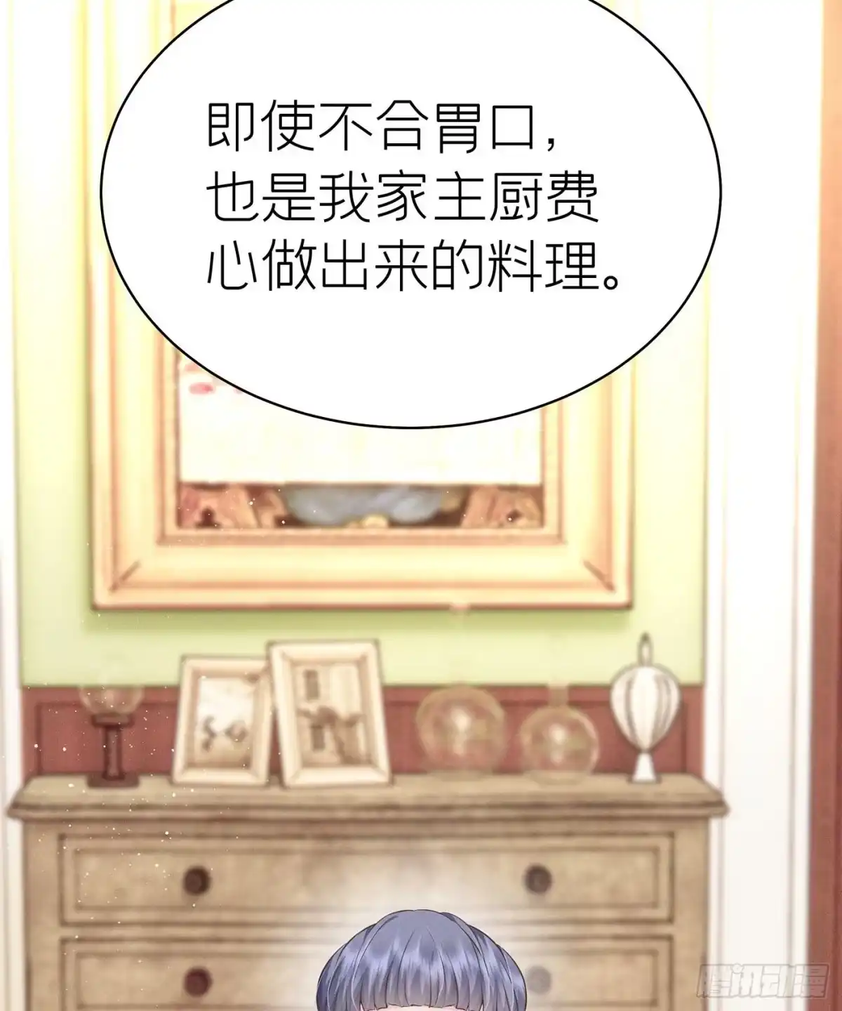《第七天的深夜餐厅》第五十六回 无尽夜（六） 第5页