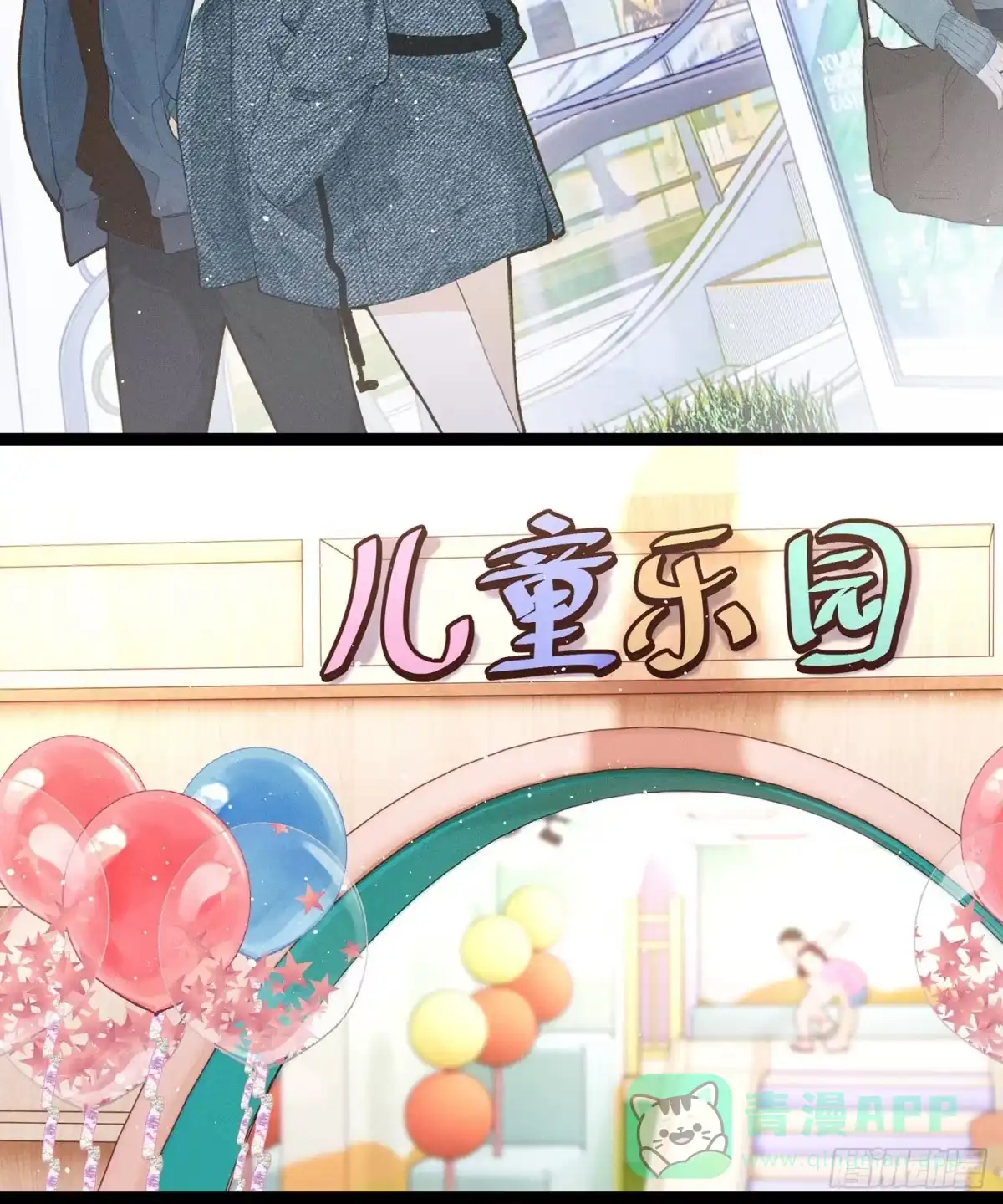 《第七天的深夜餐厅》第五十六回 无尽夜（六） 第11页
